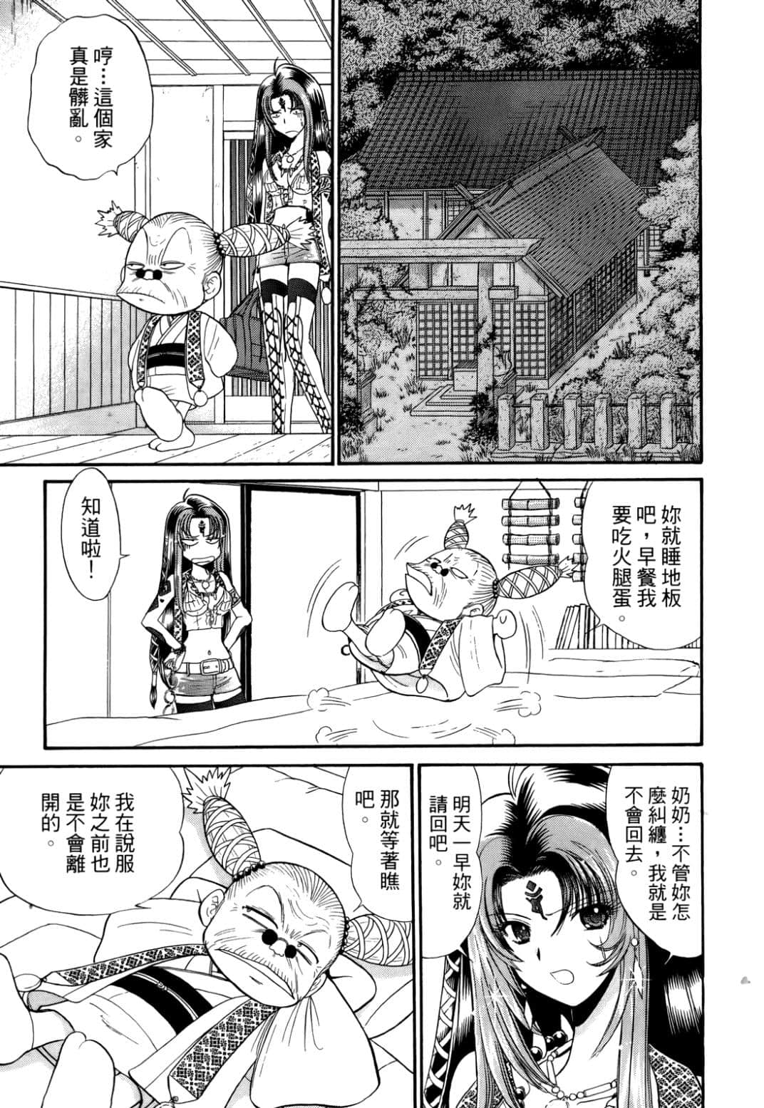 Page 146