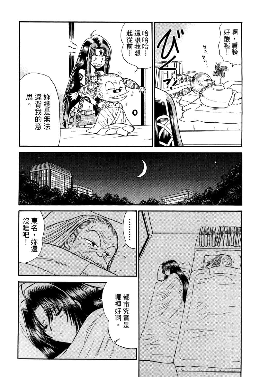 Page 147