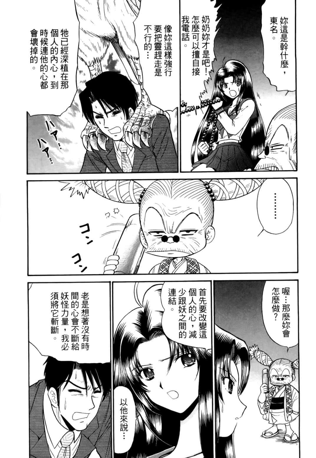 Page 160
