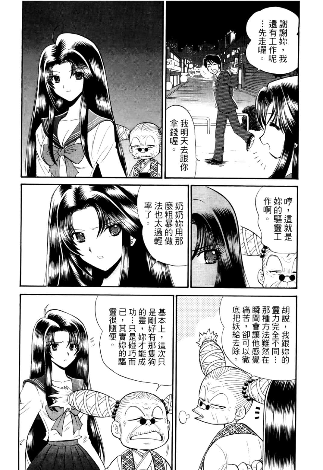 Page 165