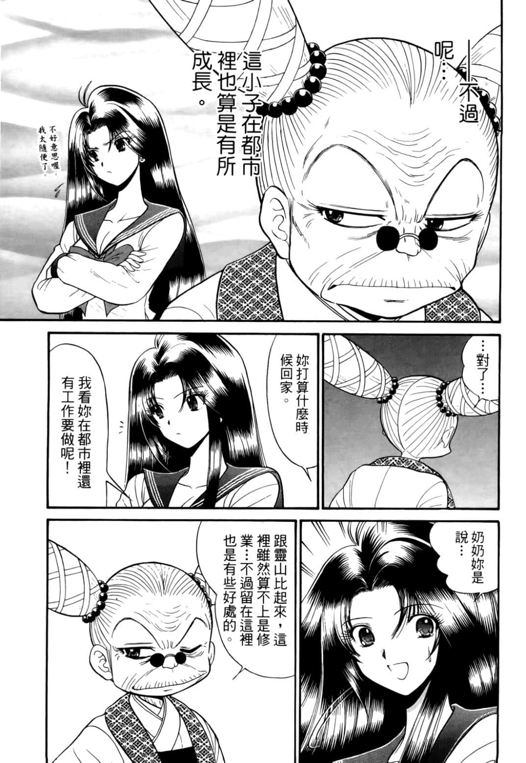 Page 166