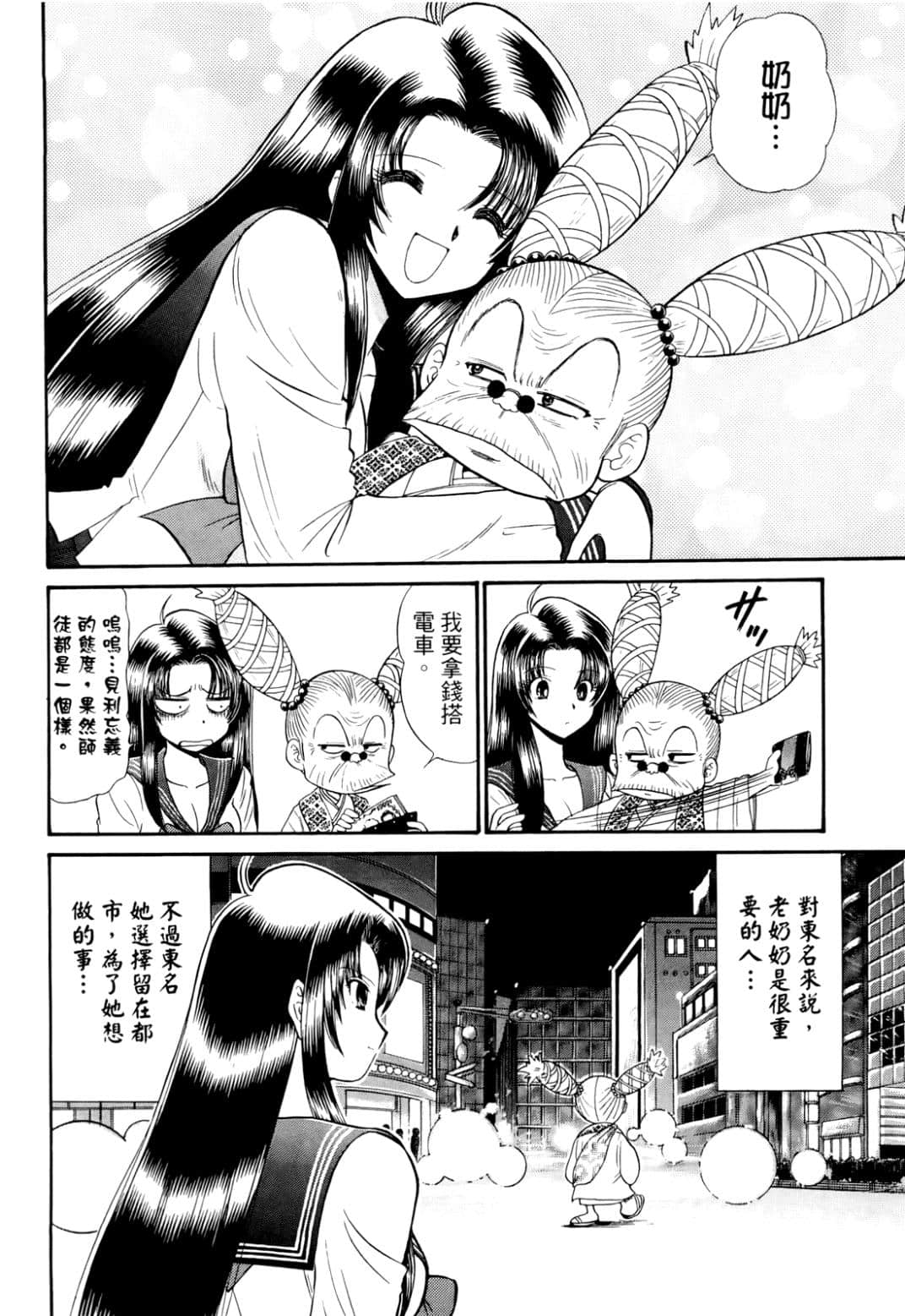 Page 167