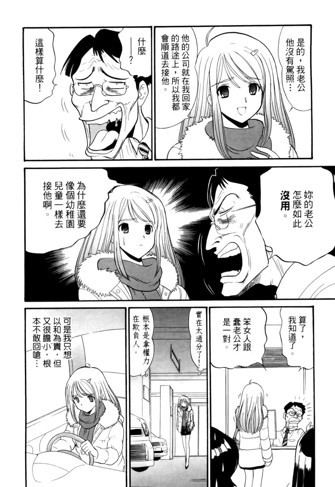 Page 173