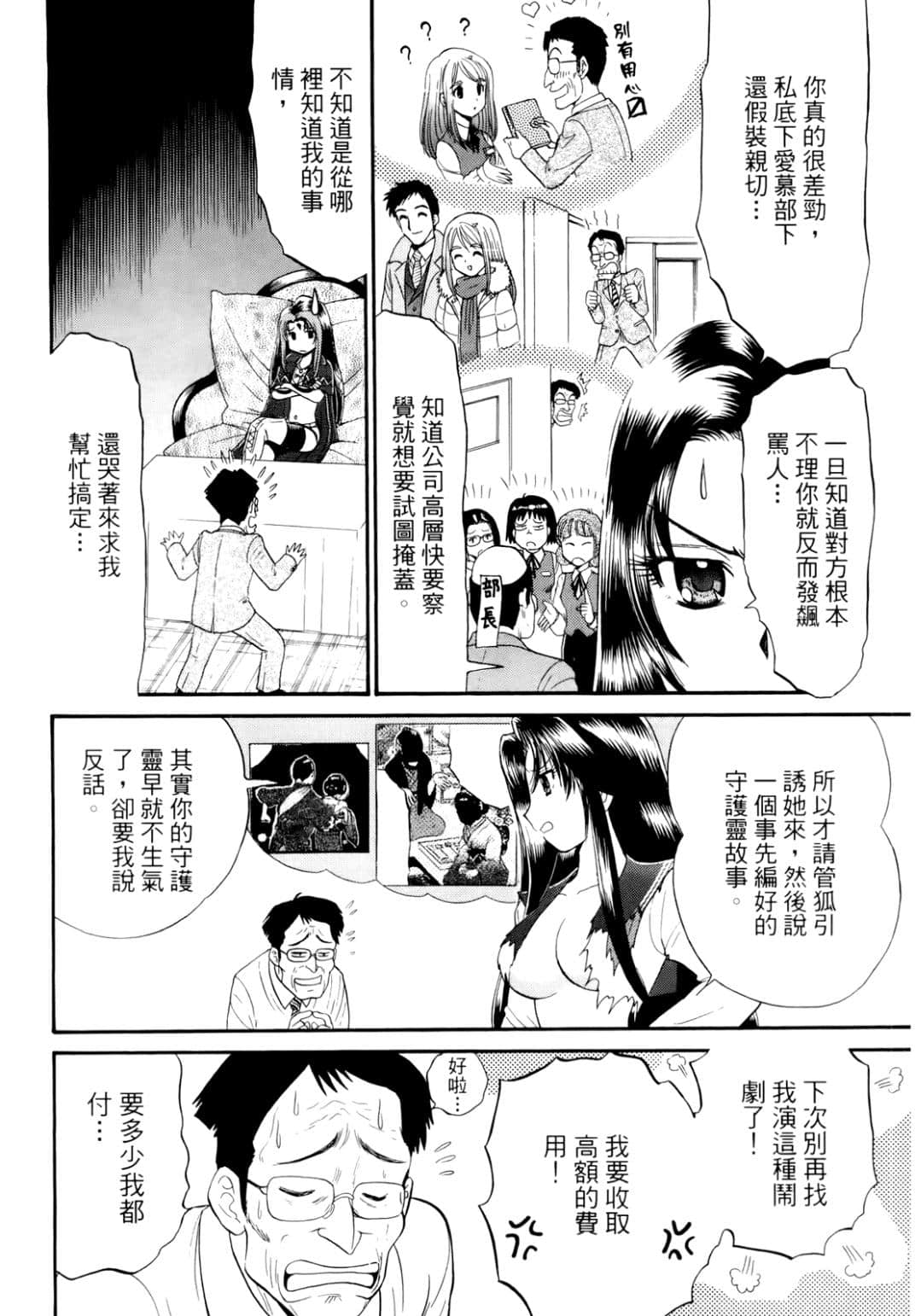 Page 191