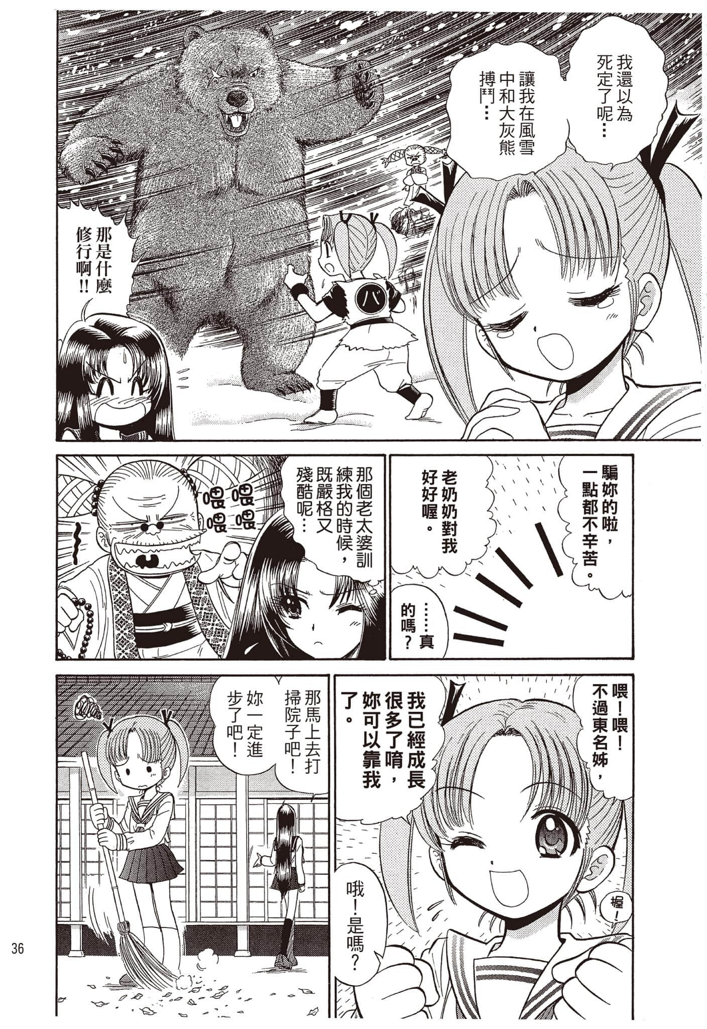 Page 37