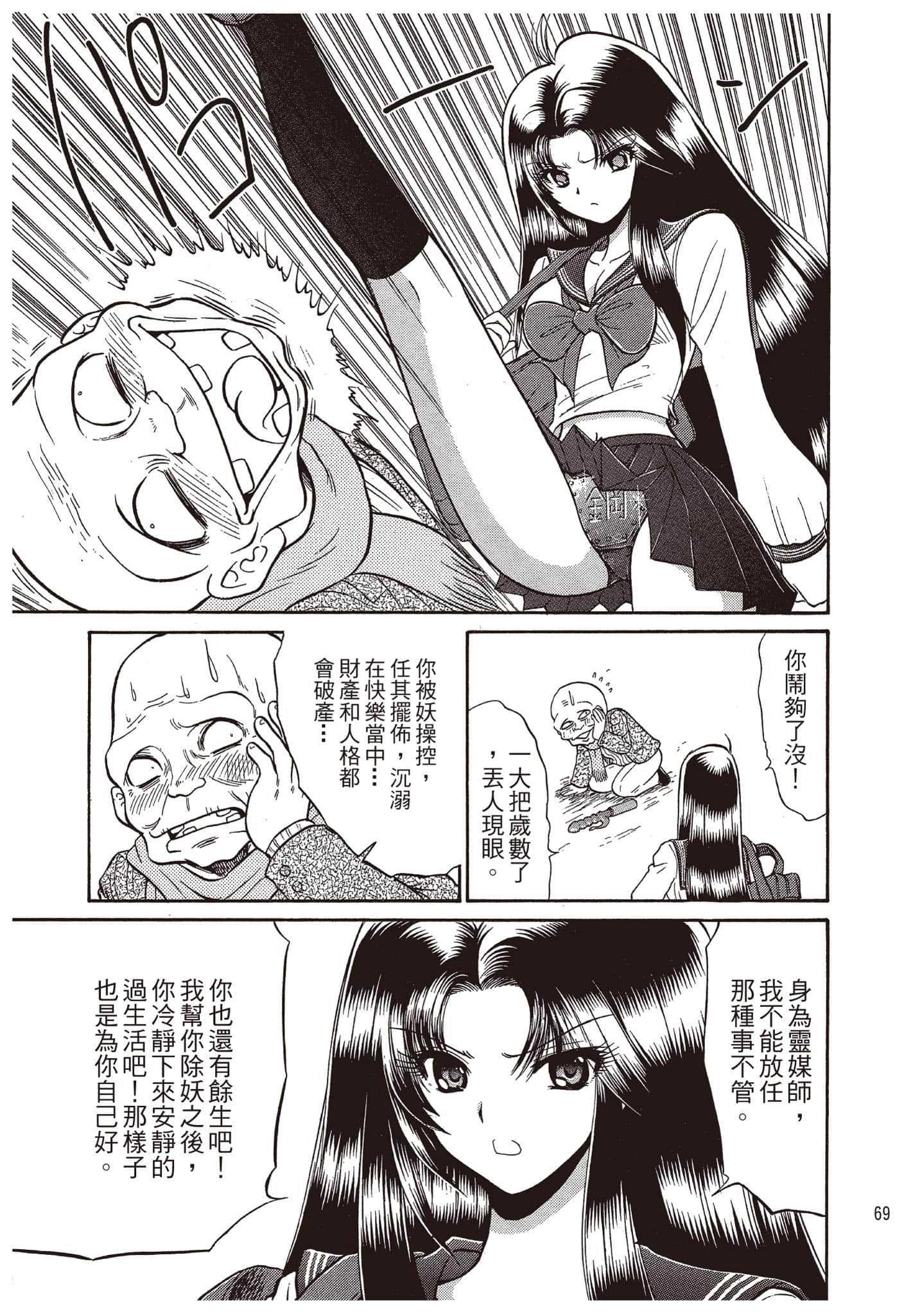 Page 70