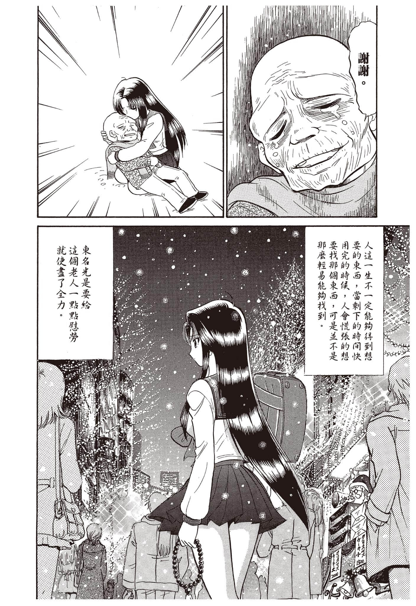 Page 81