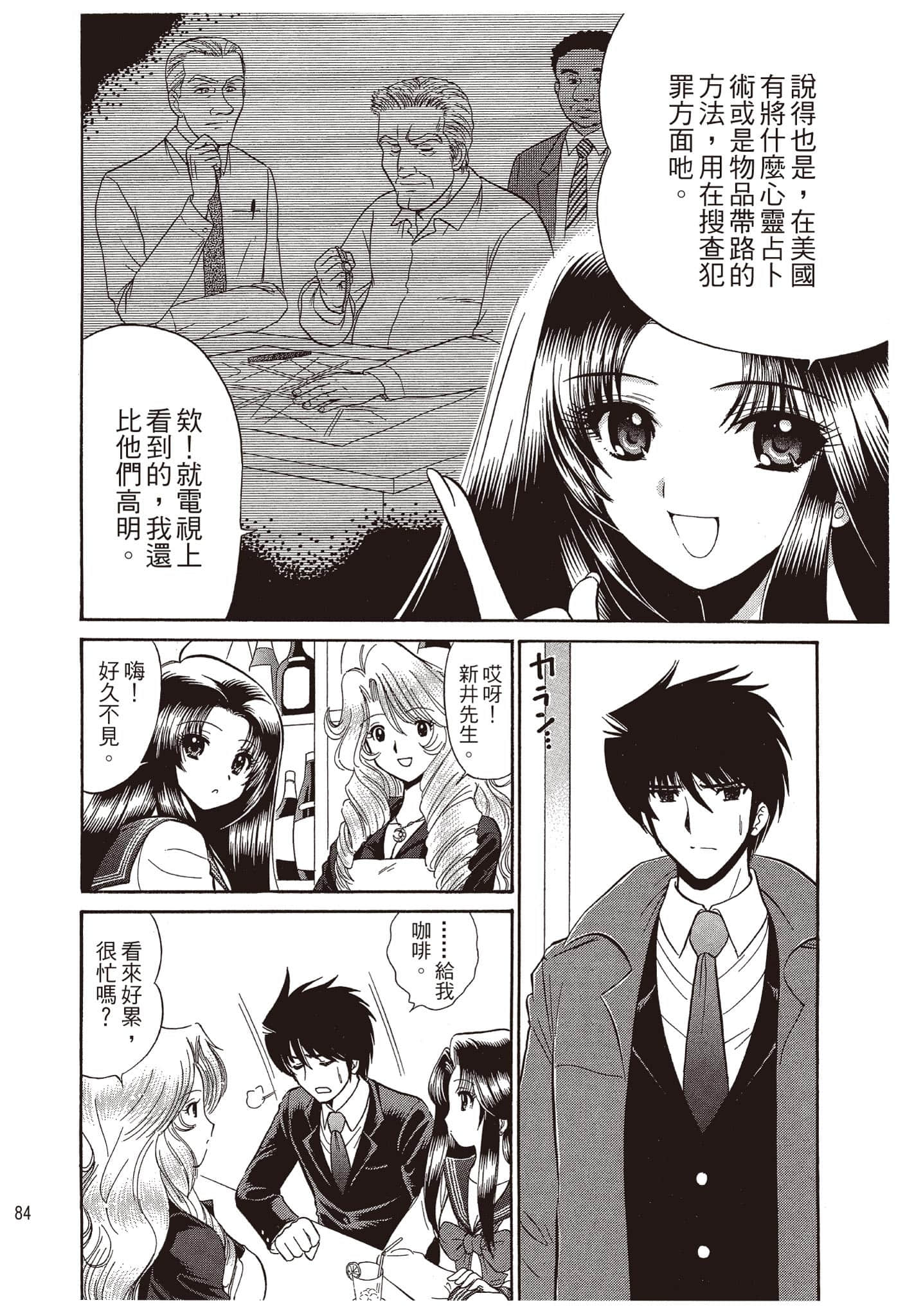 Page 85