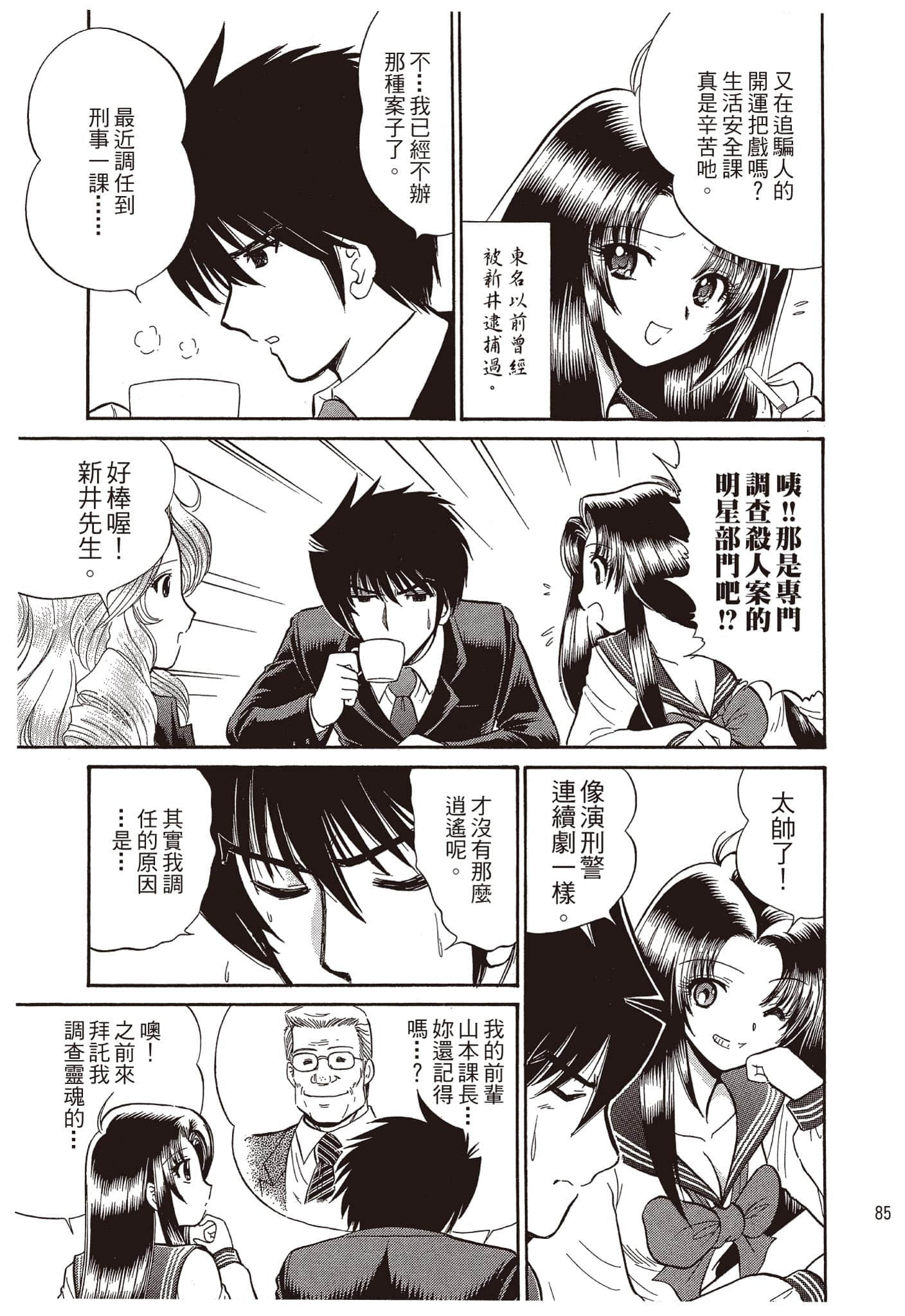 Page 86