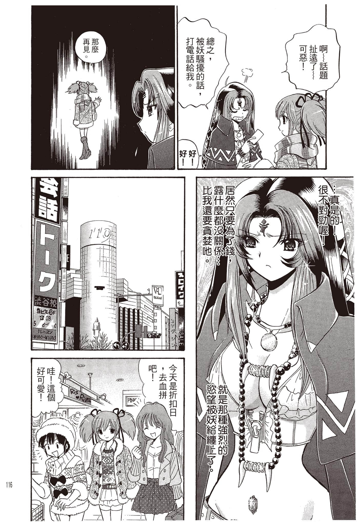 Page 117