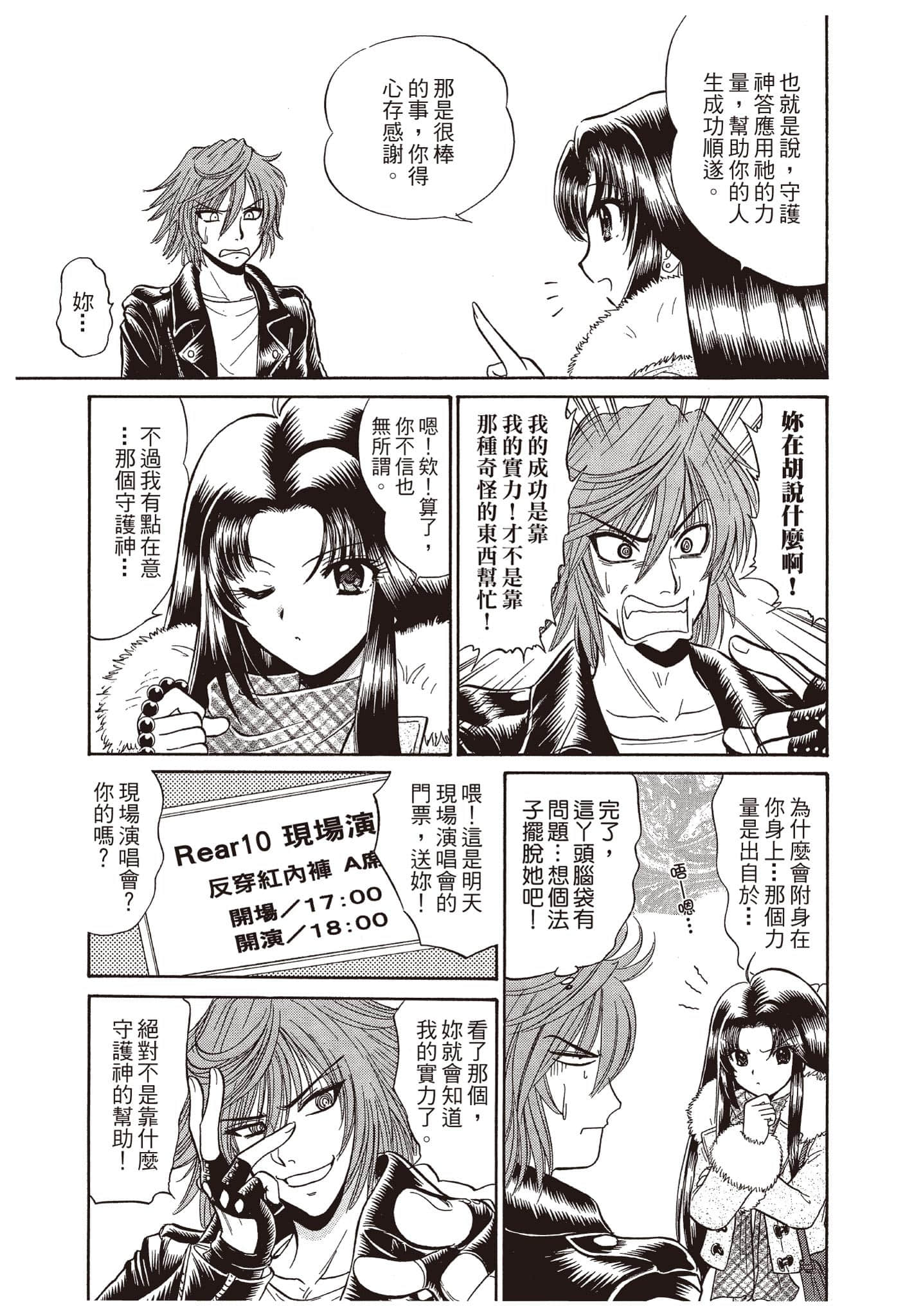Page 138