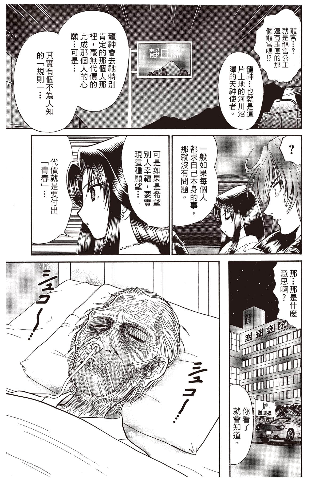 Page 144