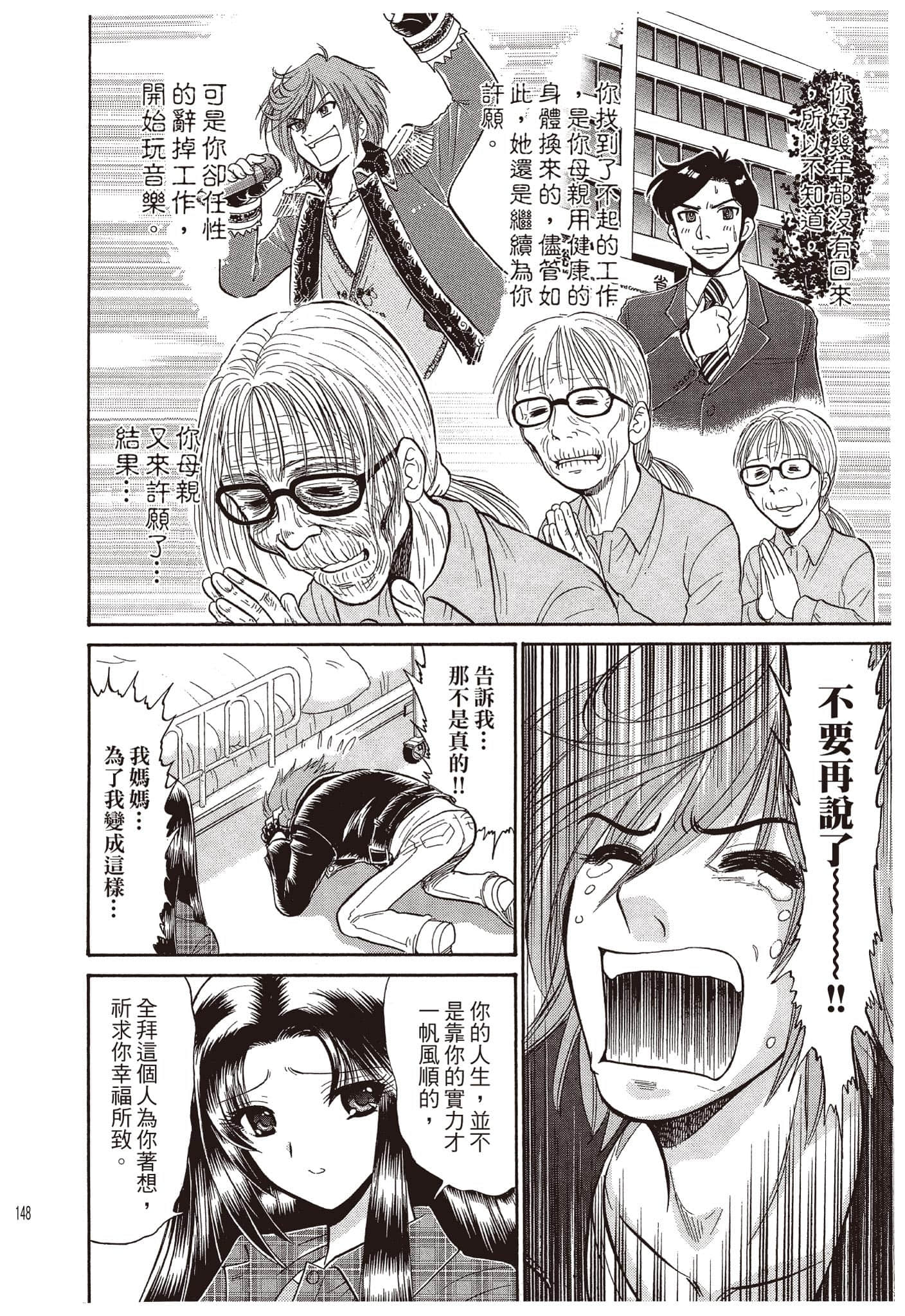 Page 149