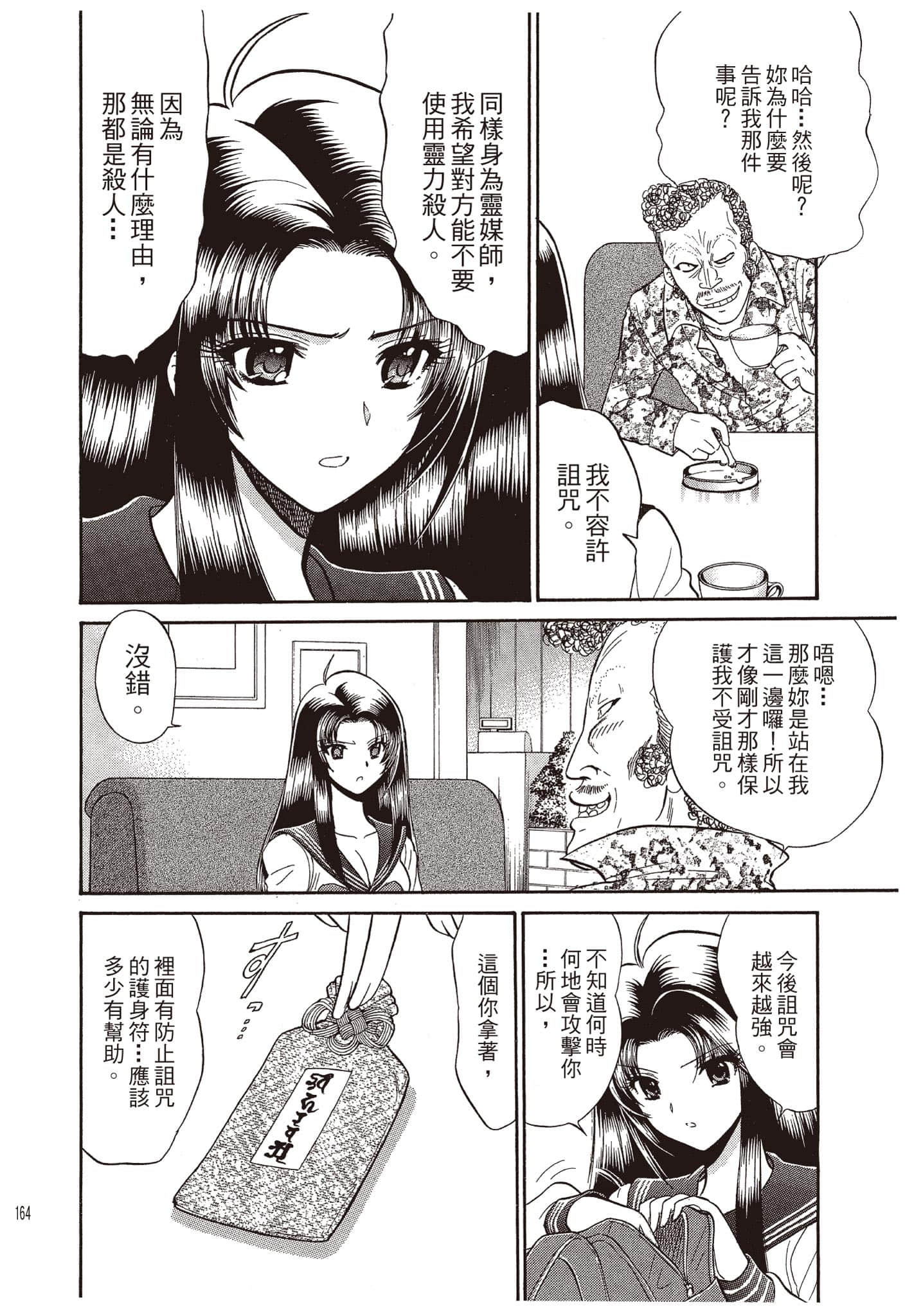 Page 165