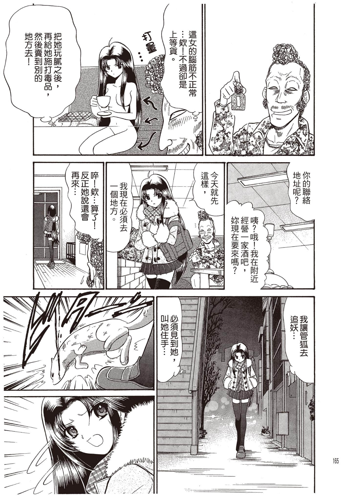 Page 166