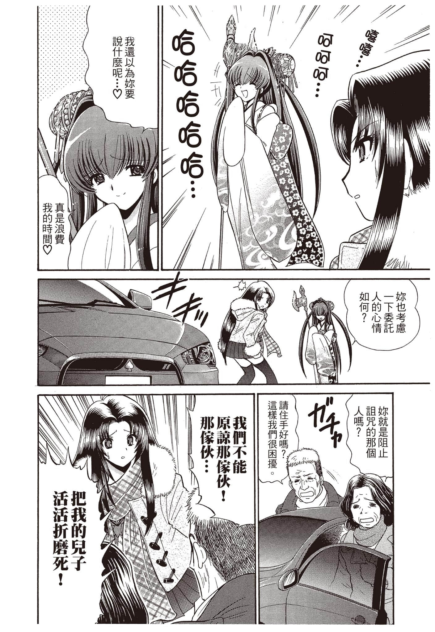 Page 171