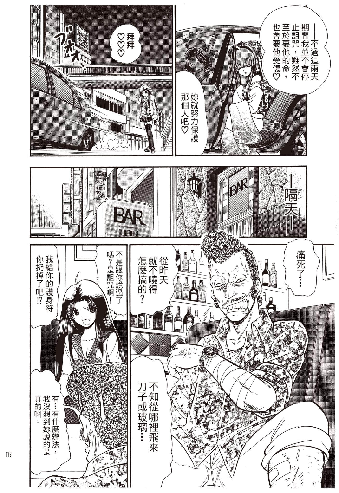 Page 173