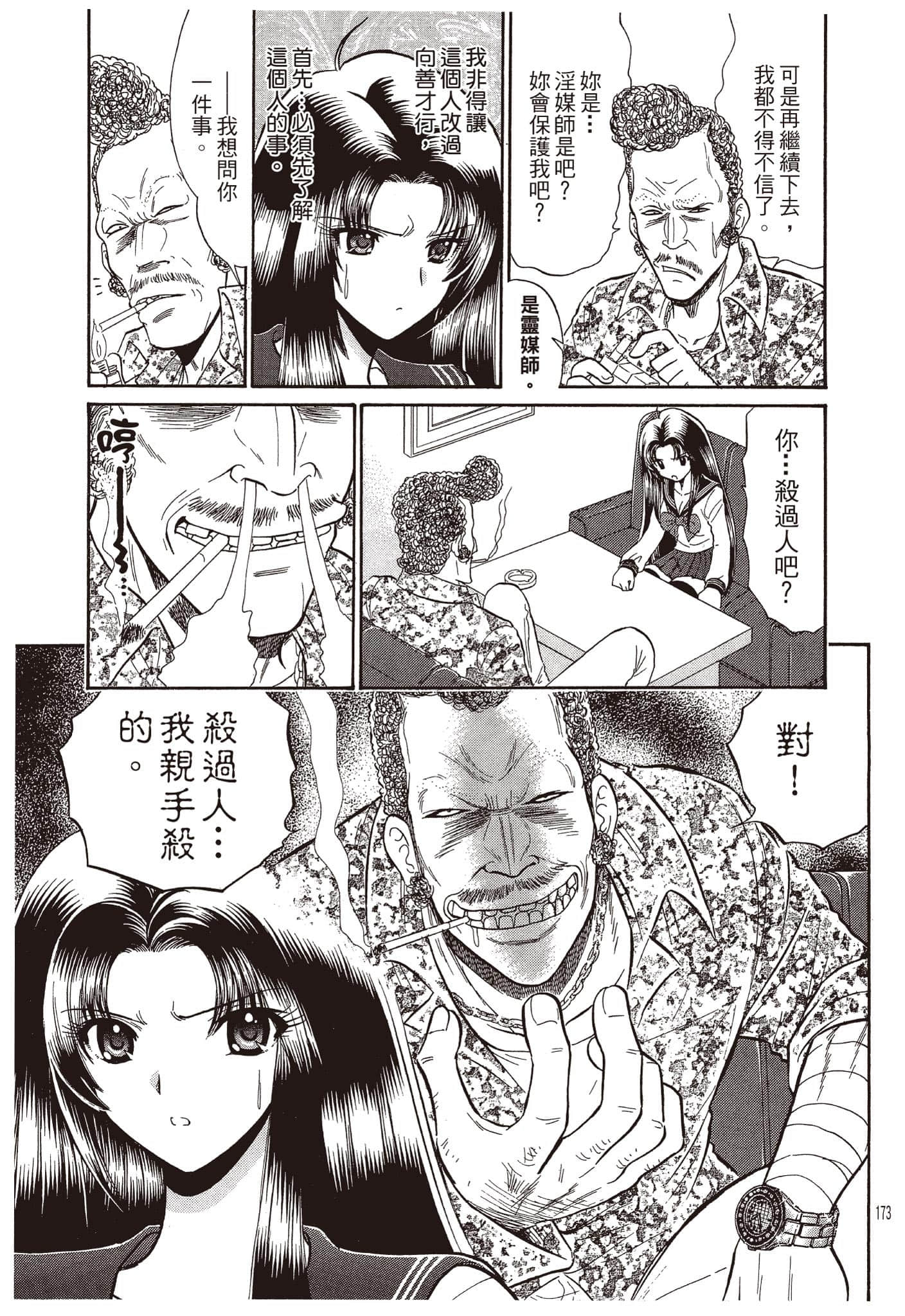 Page 174