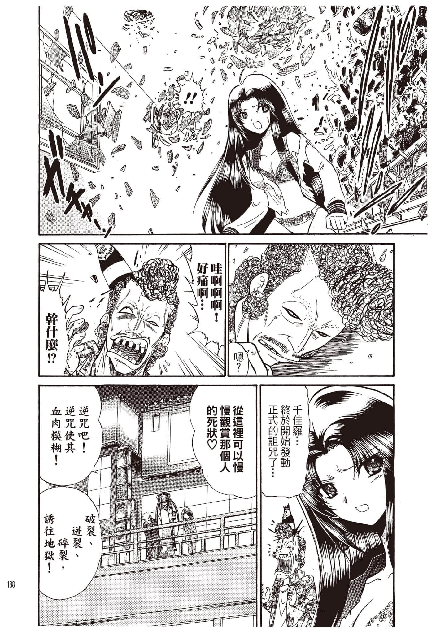 Page 189