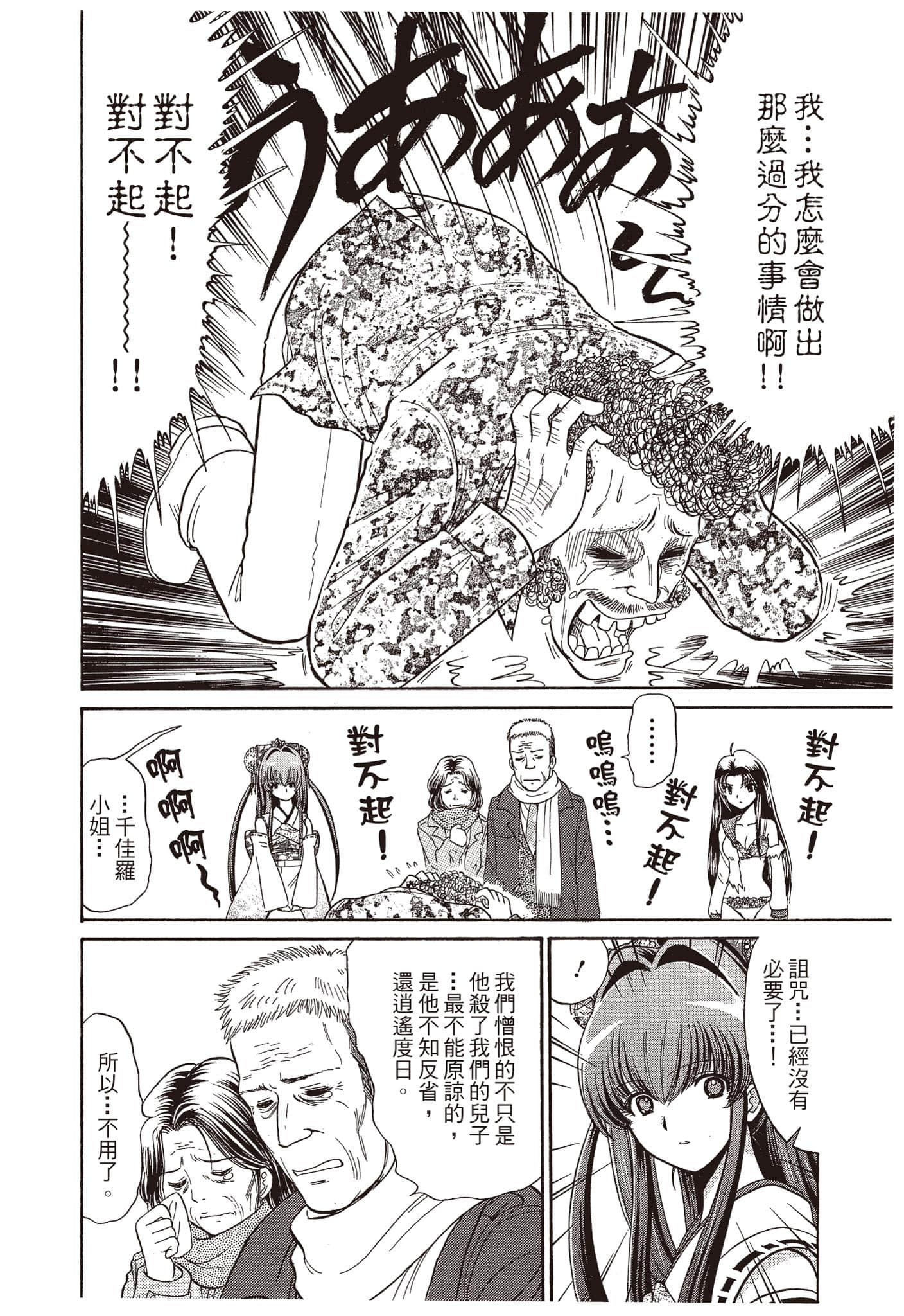 Page 197