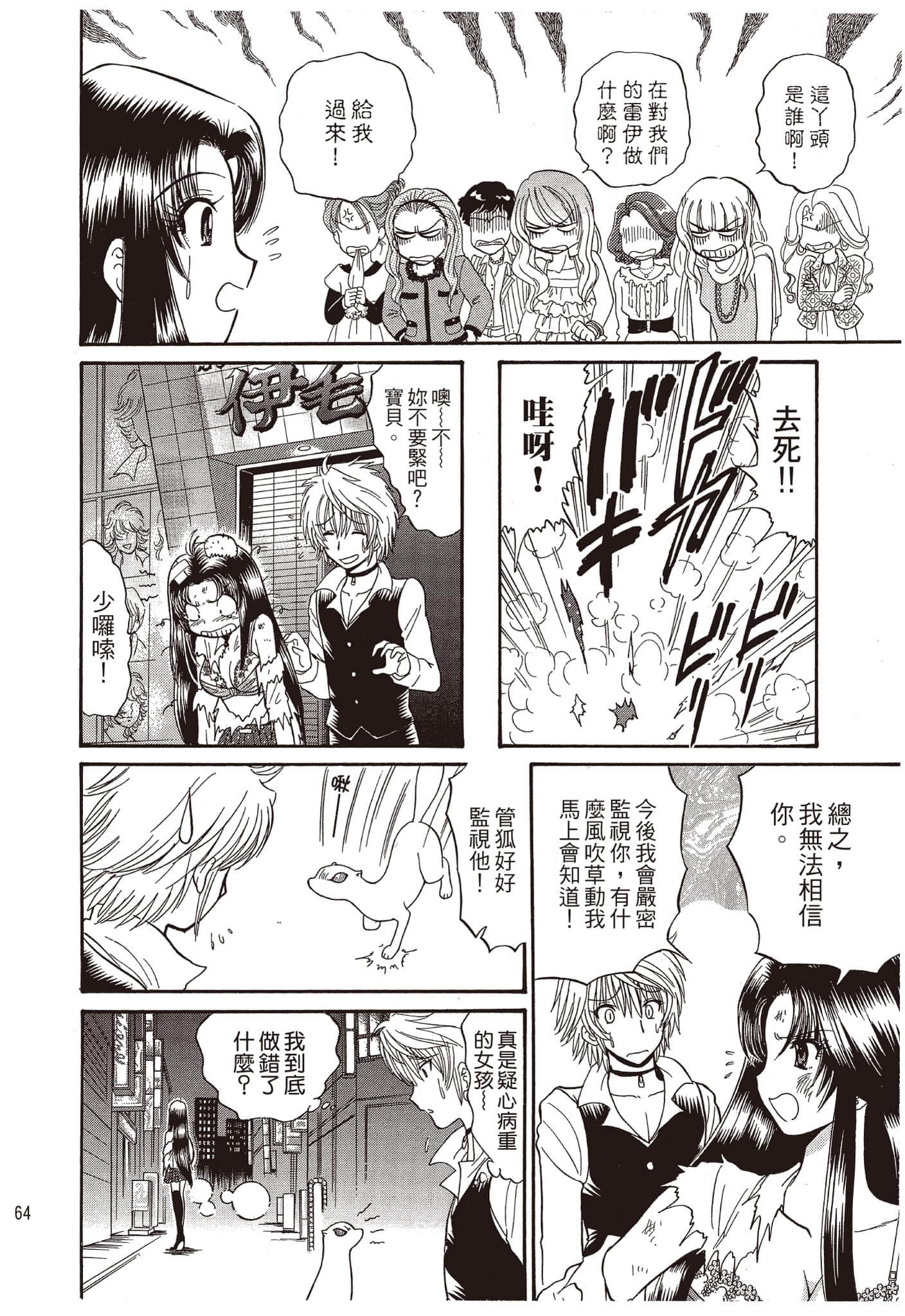 Page 65
