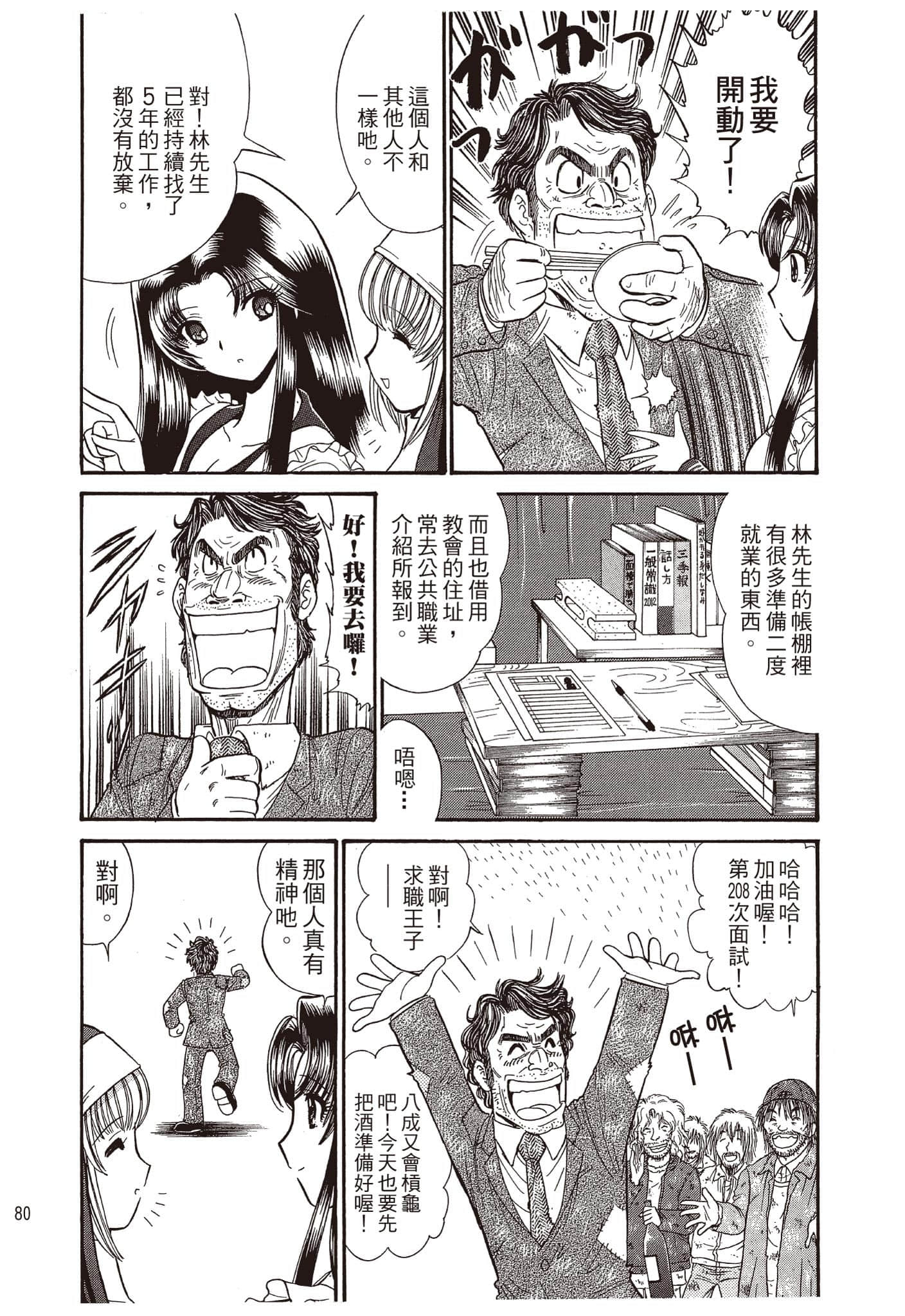 Page 81