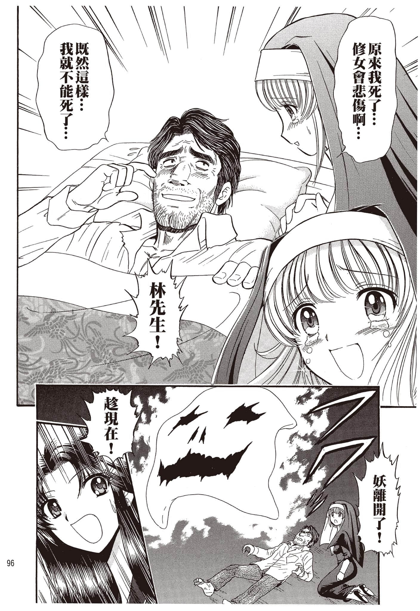 Page 97