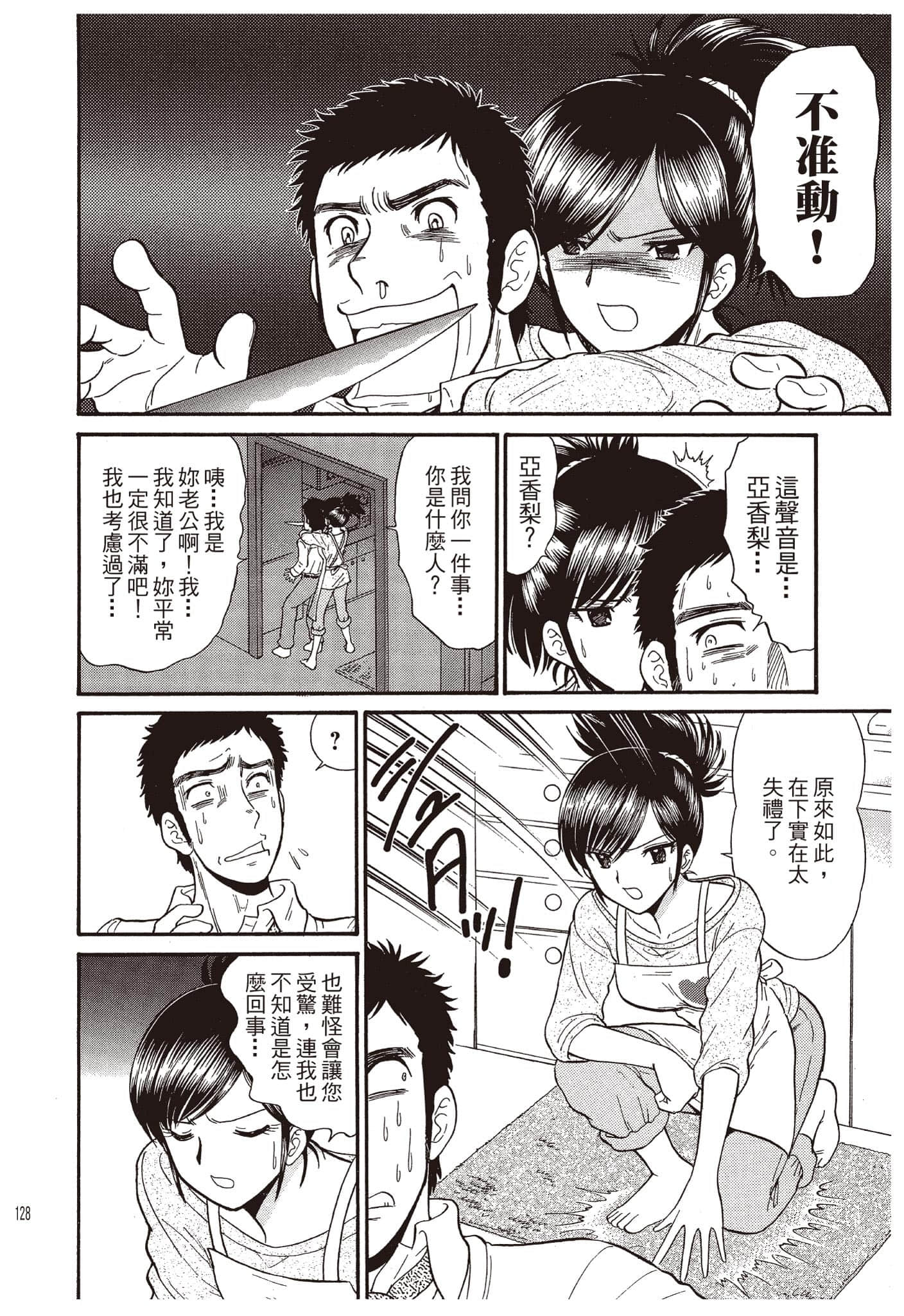 Page 129