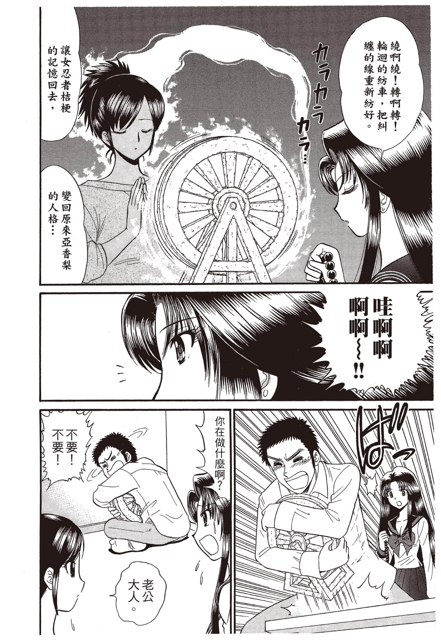 Page 143