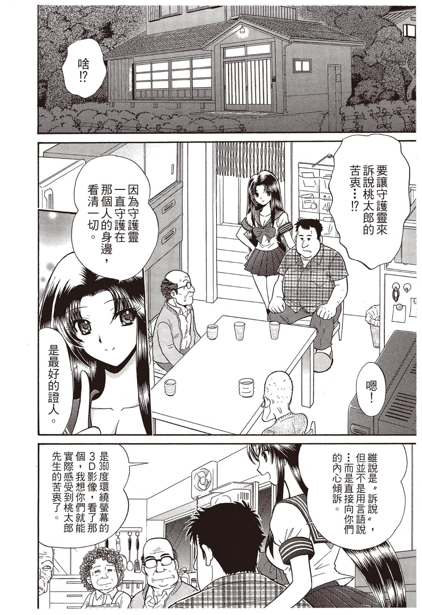 Page 159