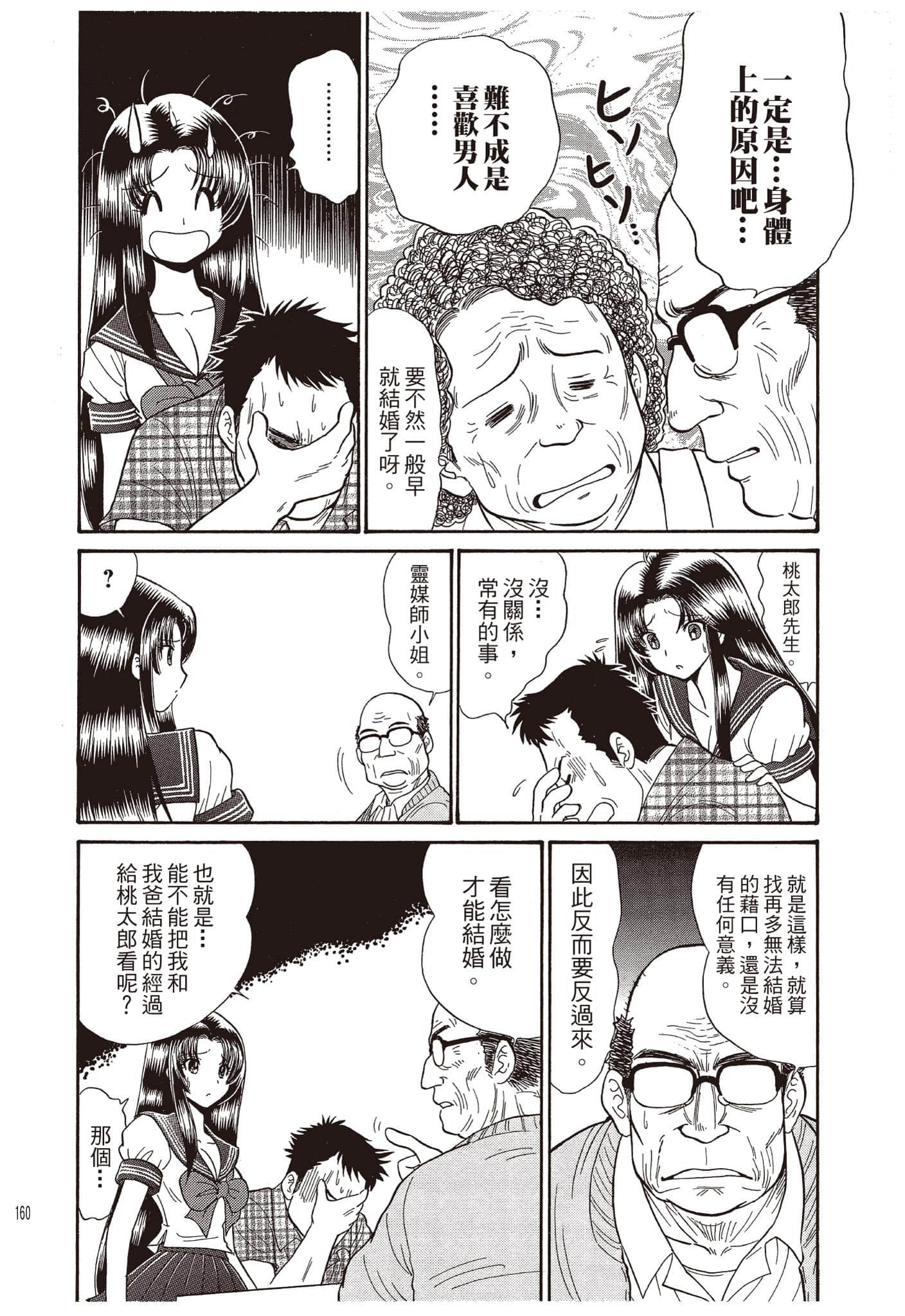 Page 161
