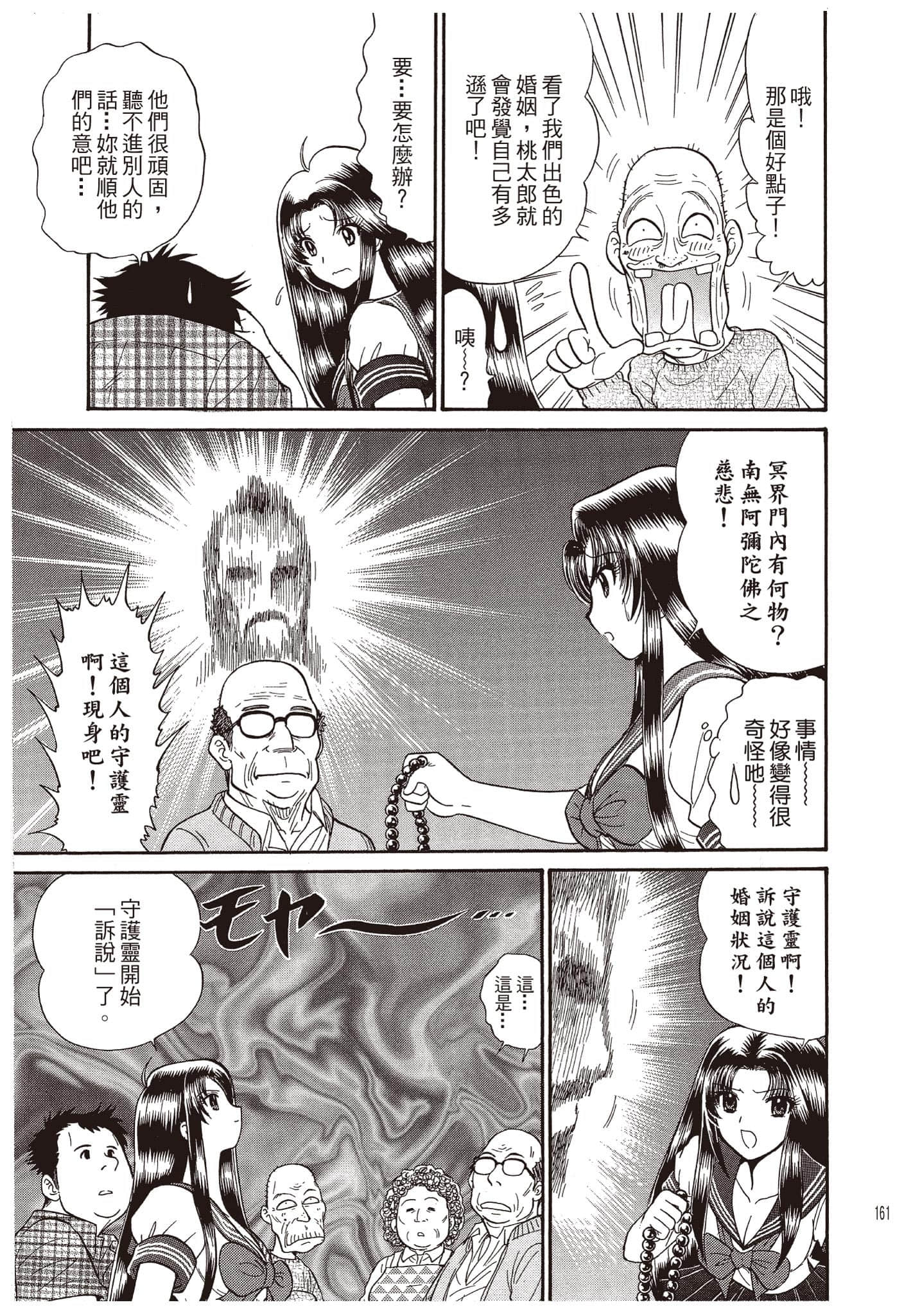 Page 162