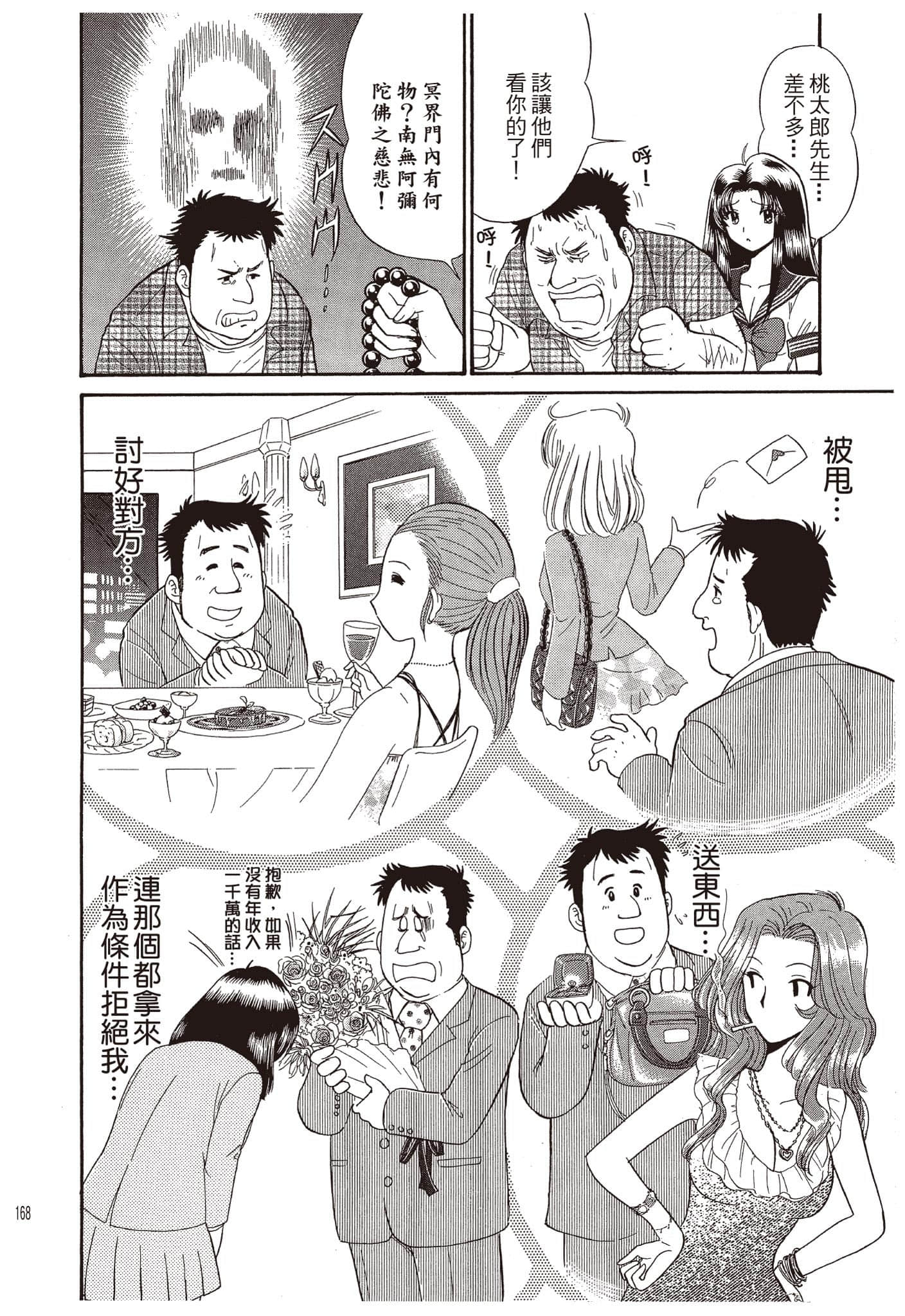 Page 169