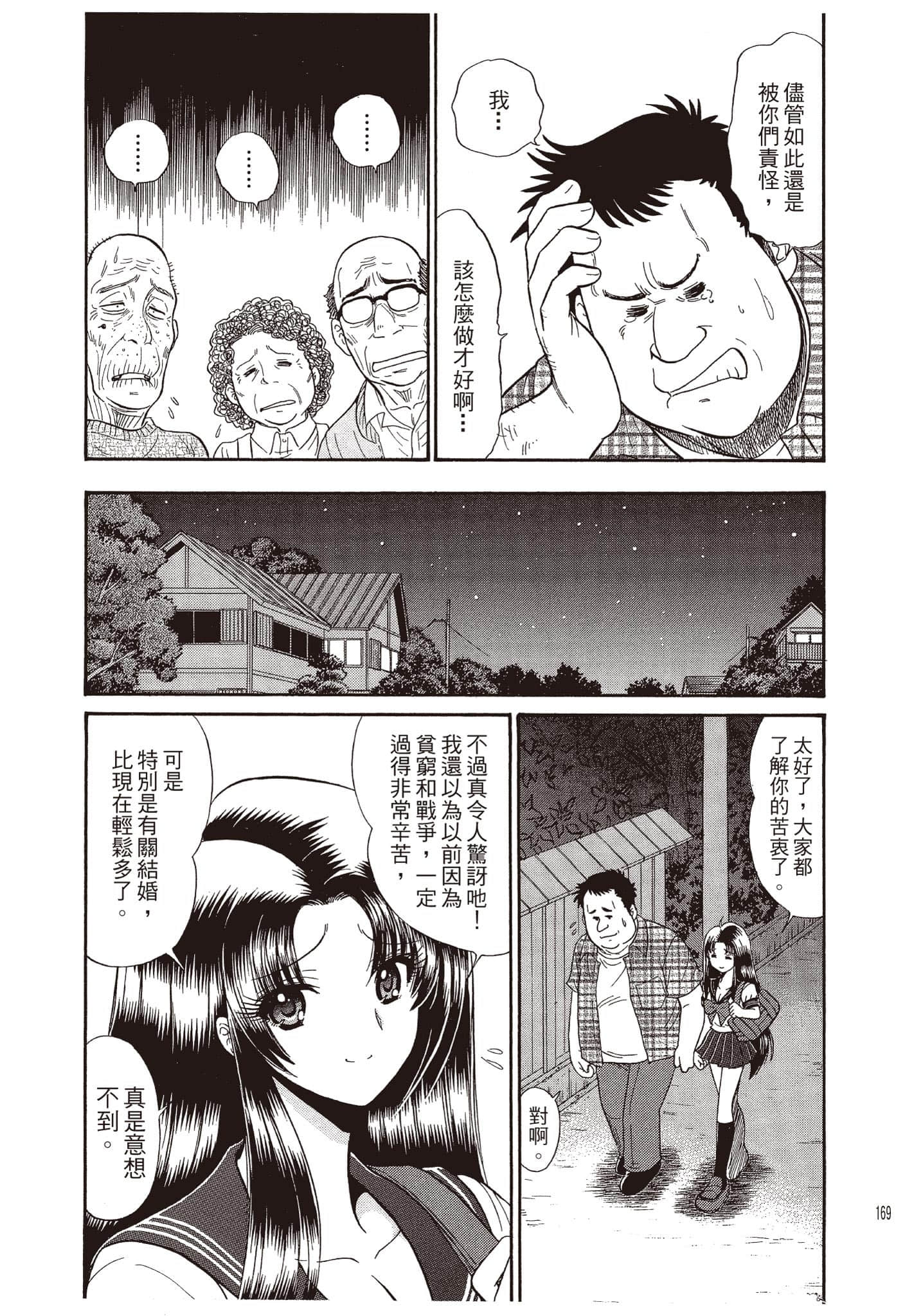Page 170