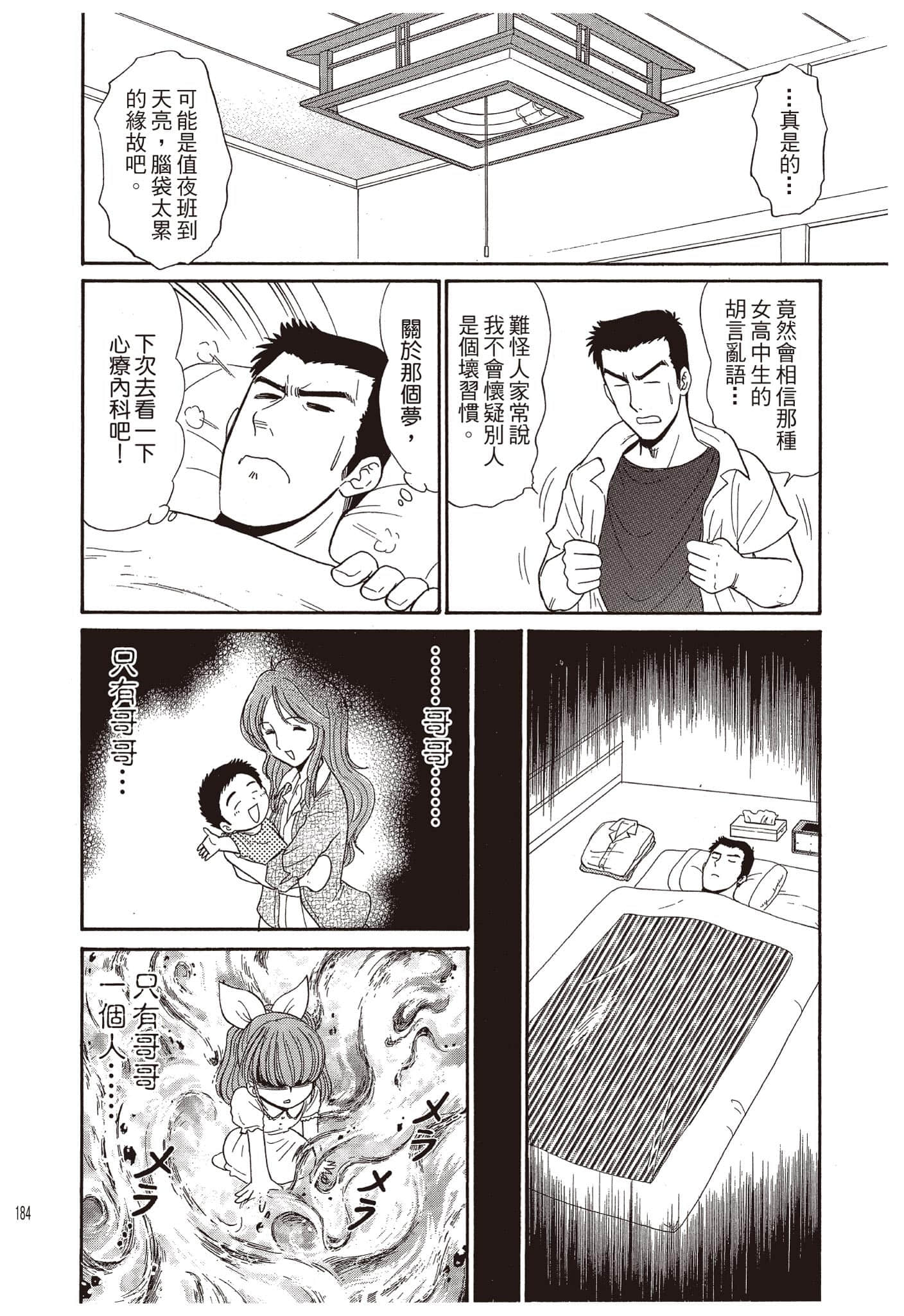 Page 185
