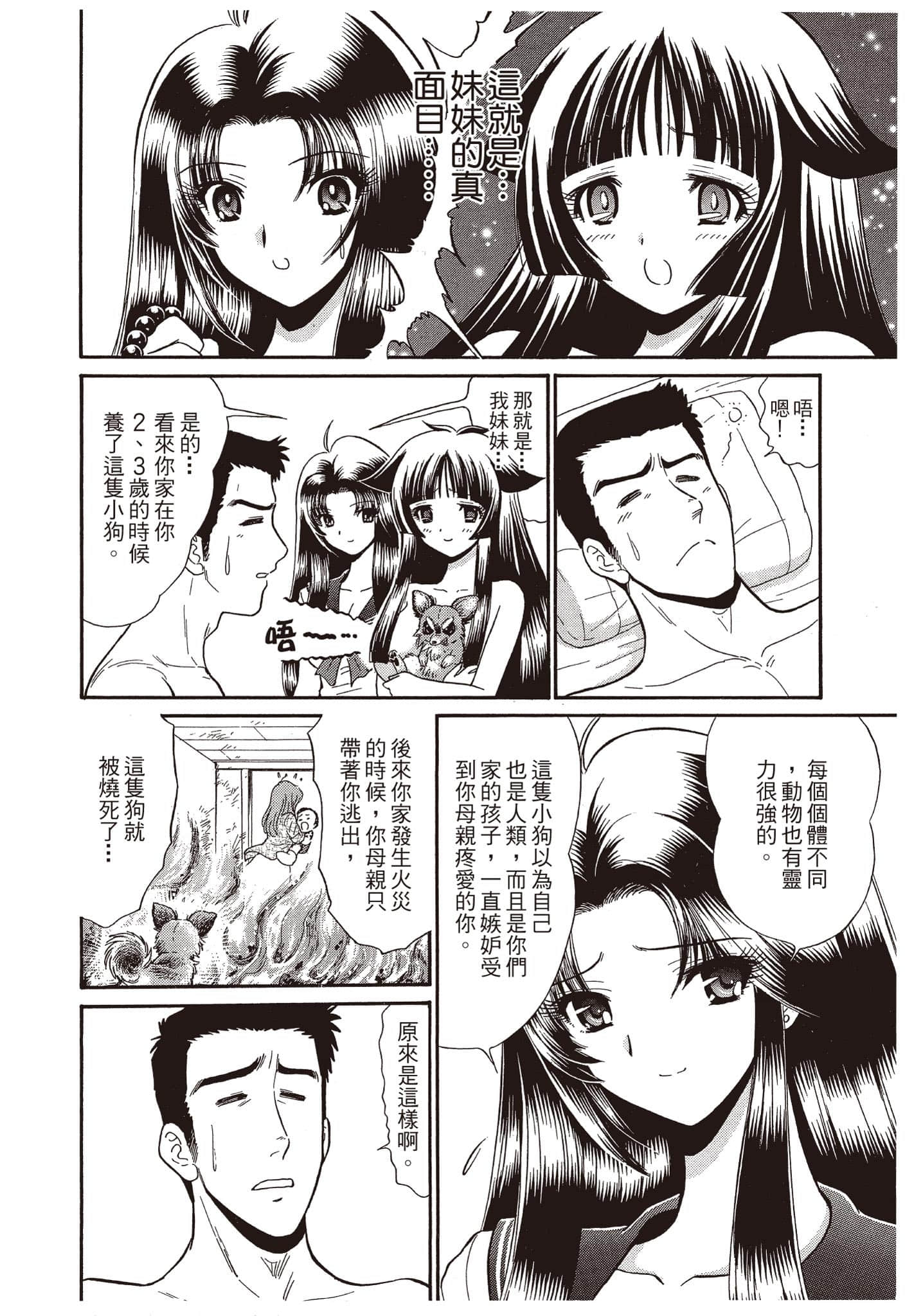 Page 193
