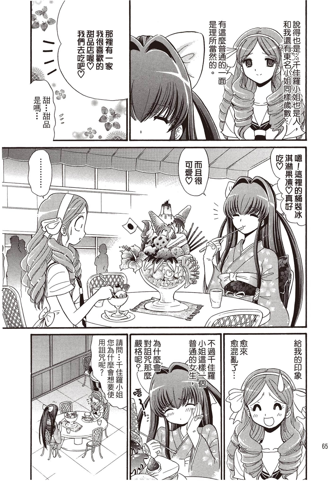 Page 66