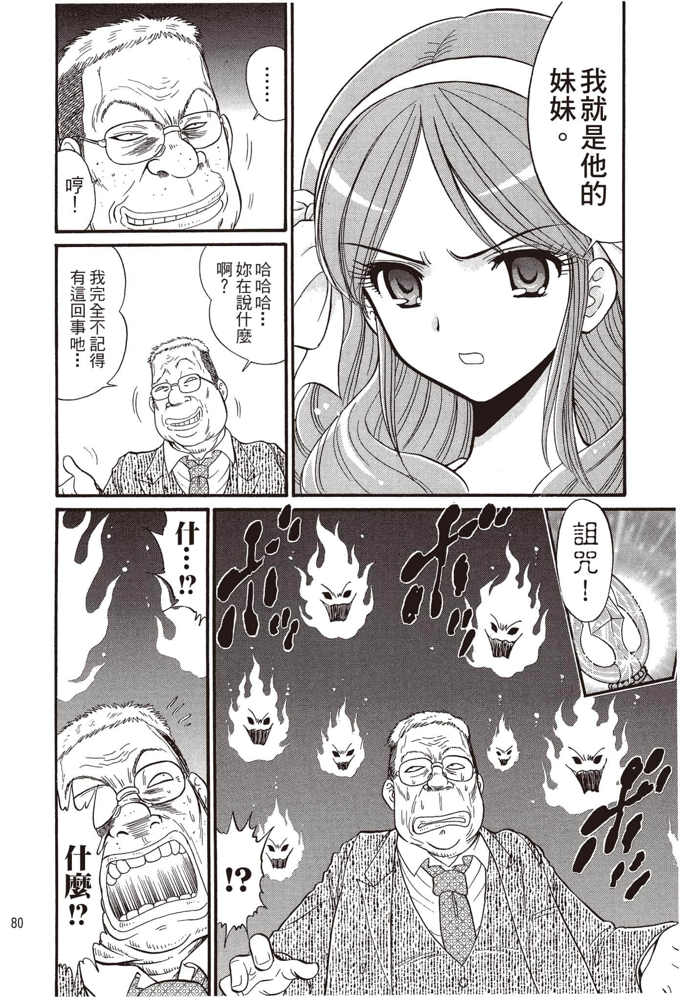 Page 81