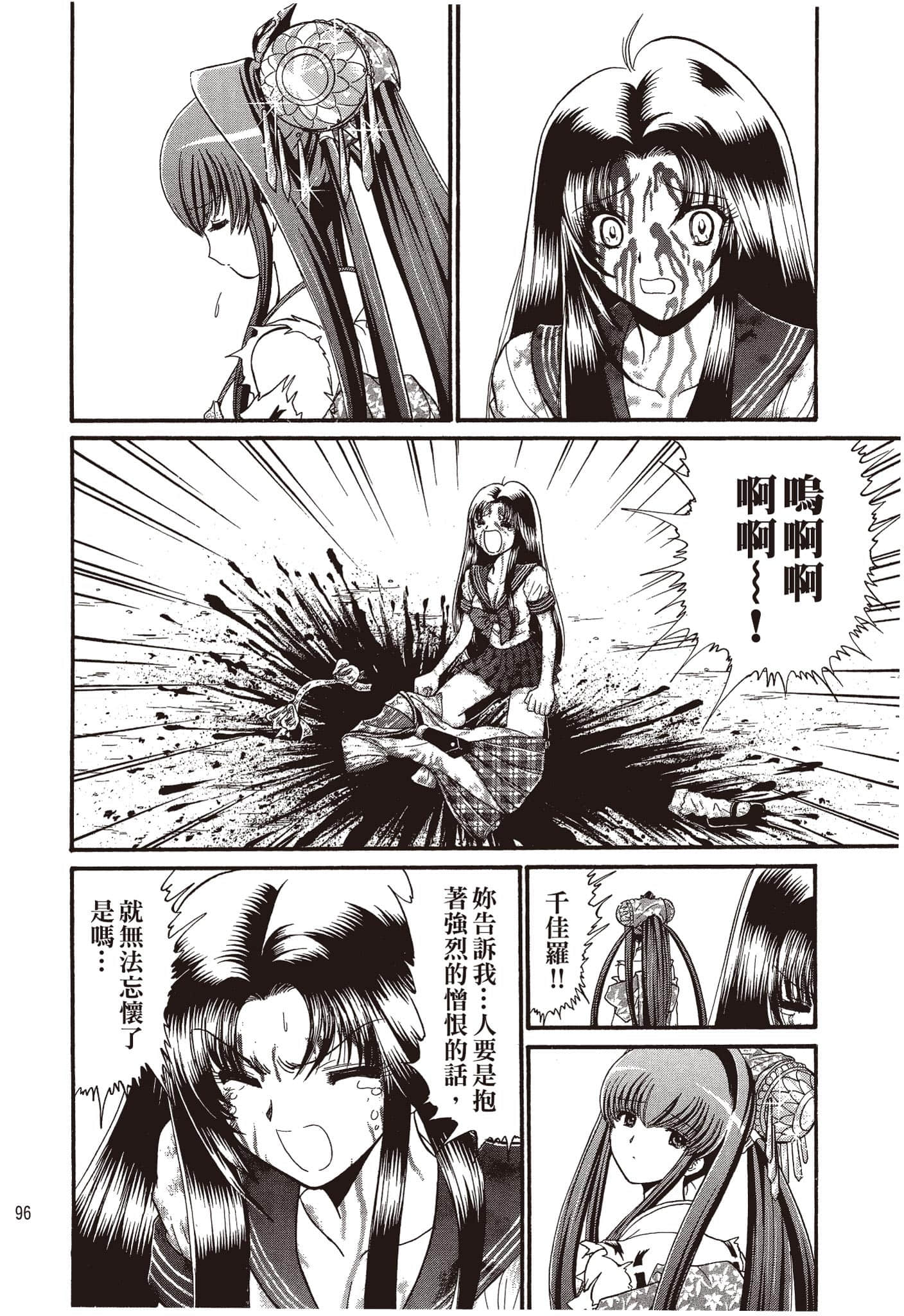 Page 97