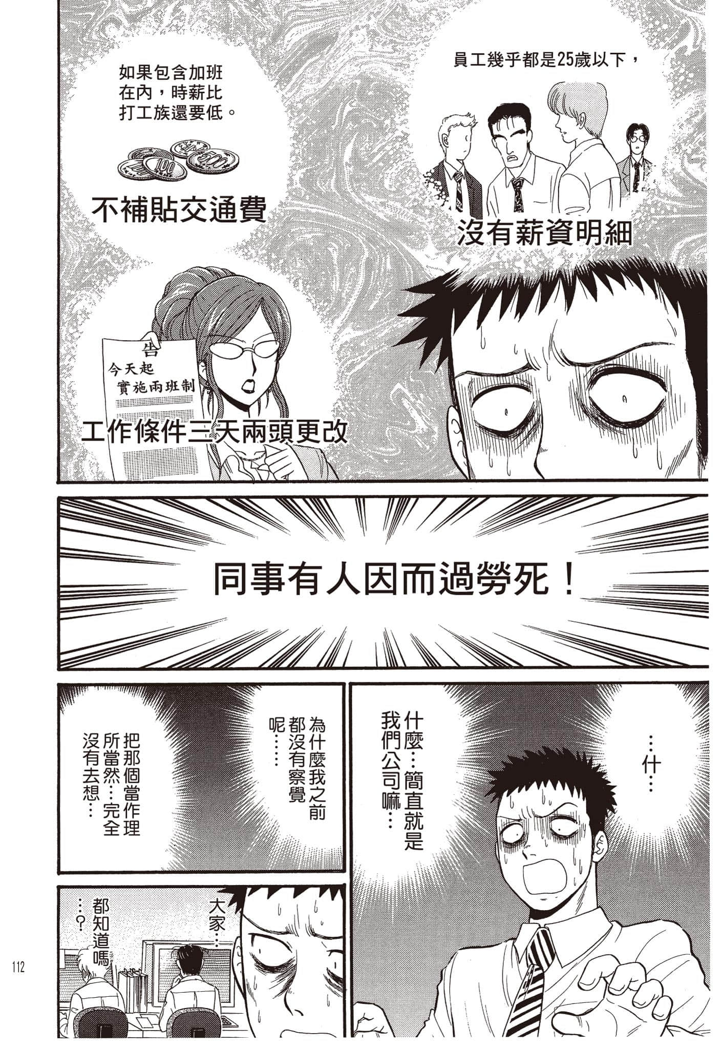 Page 113