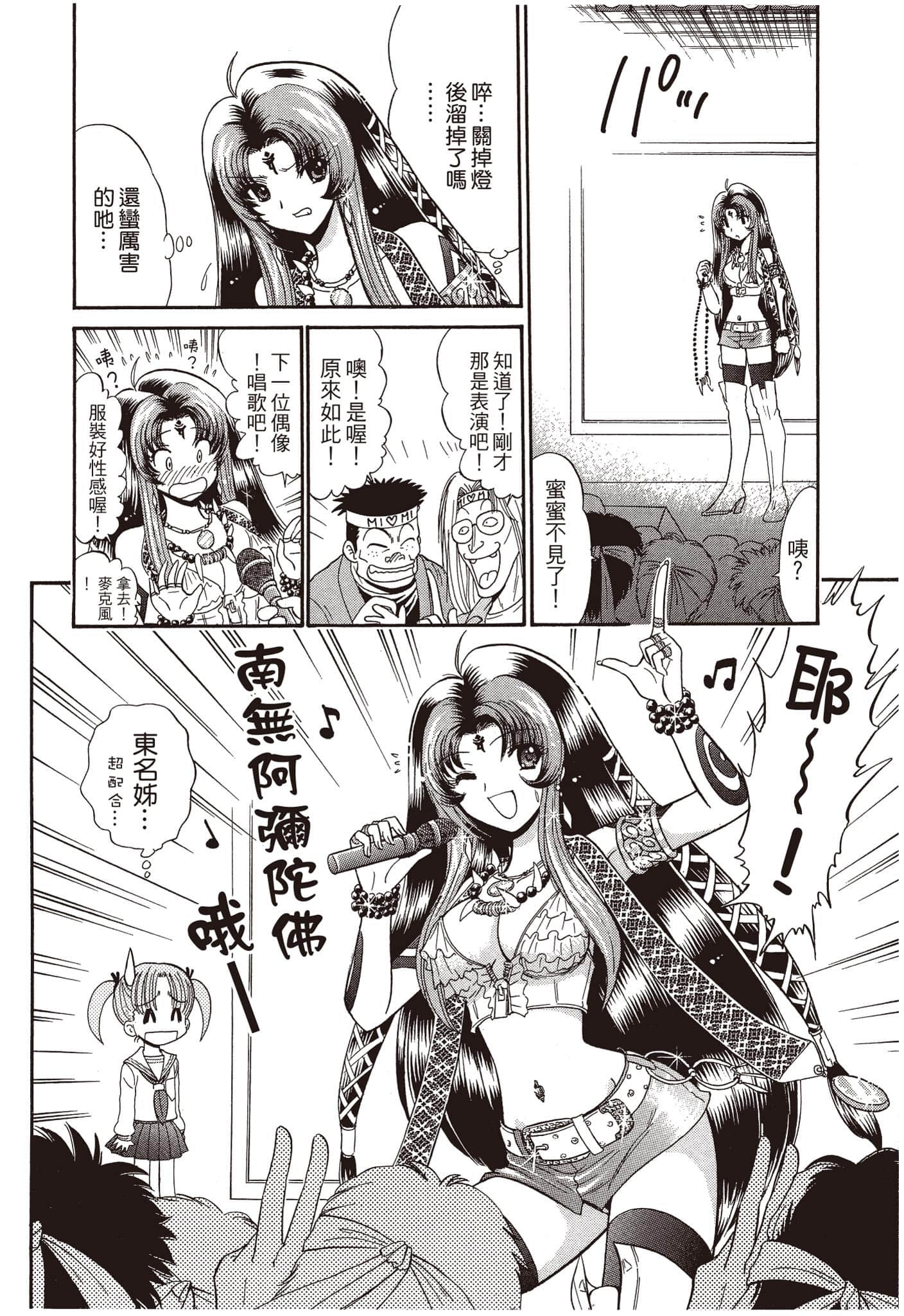 Page 137