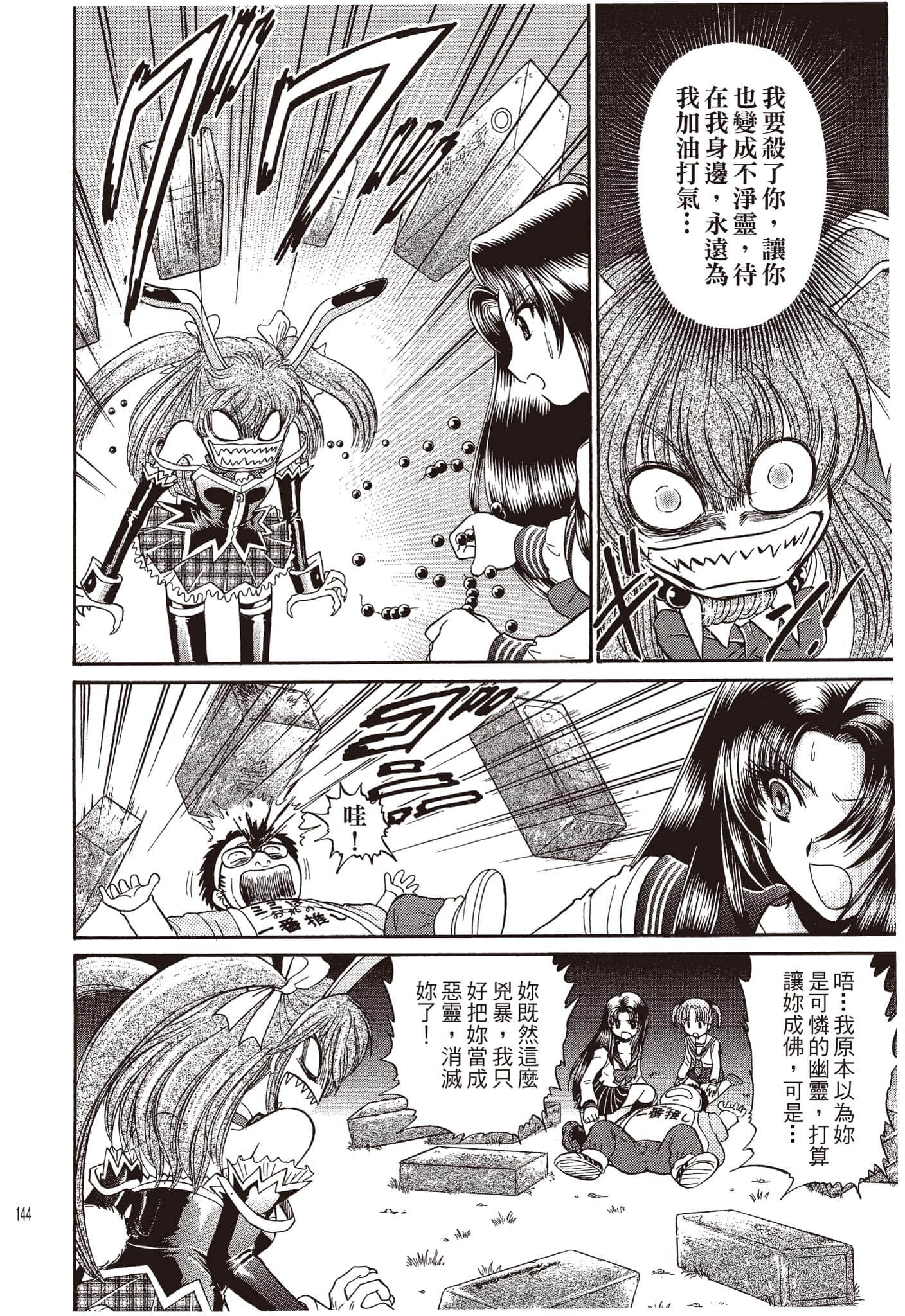 Page 145