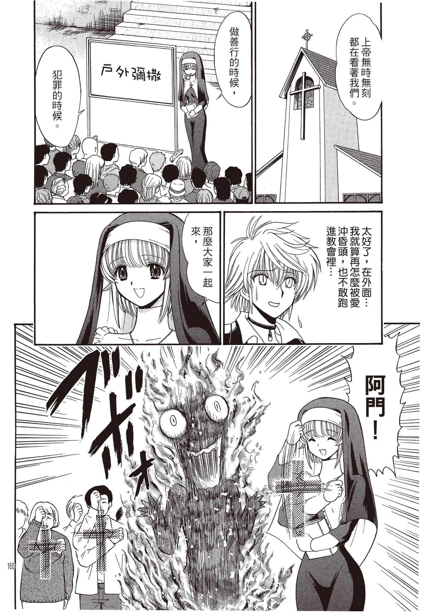 Page 161