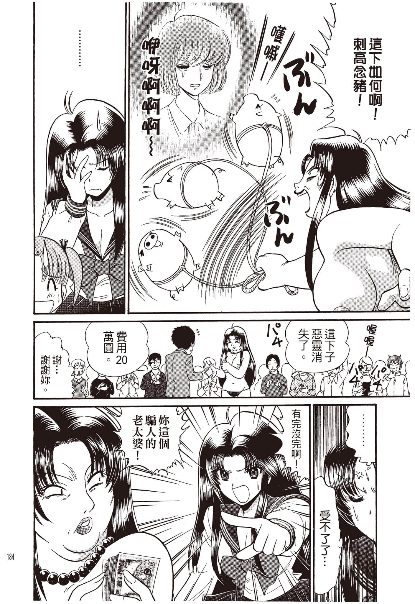 Page 185