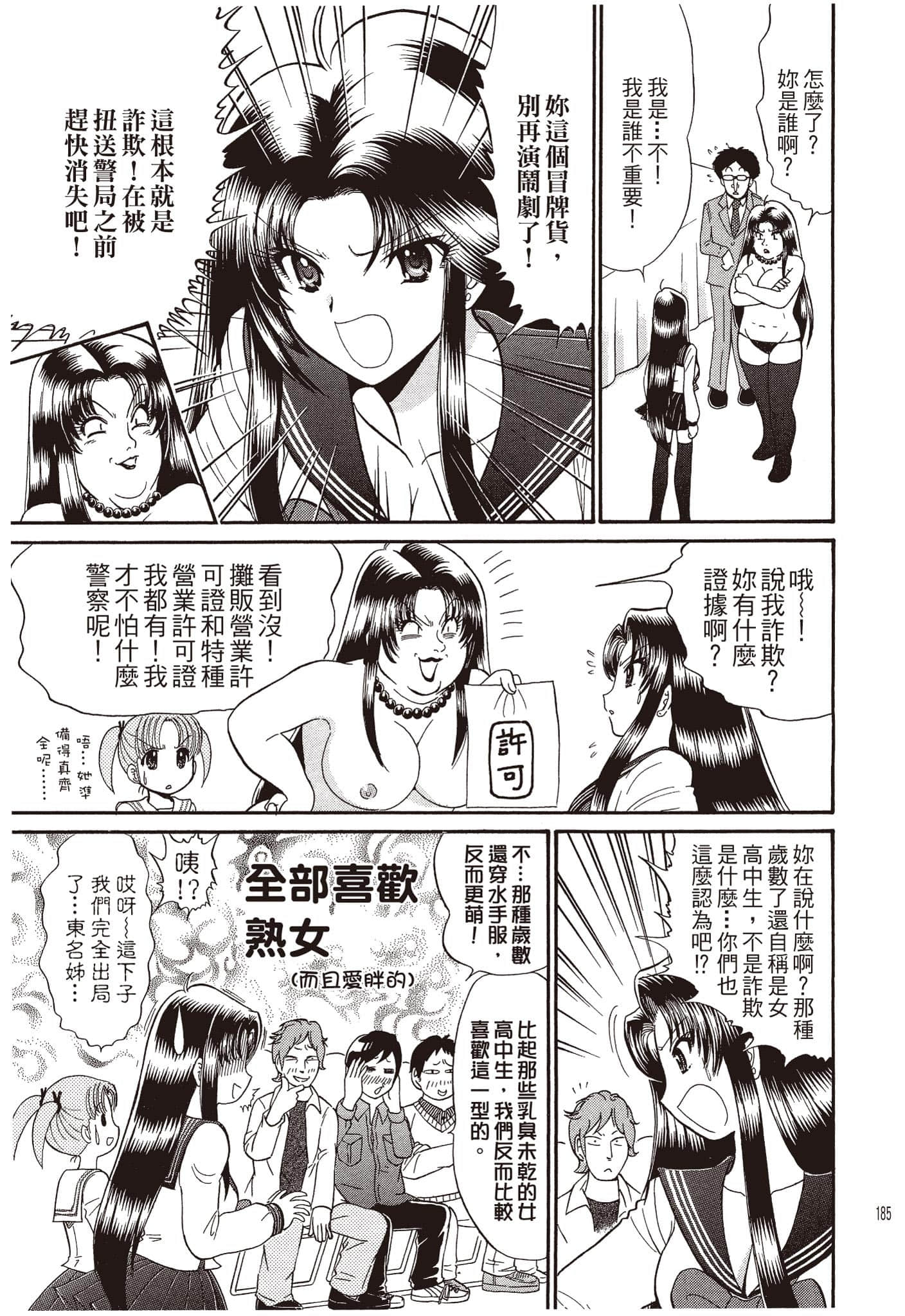 Page 186