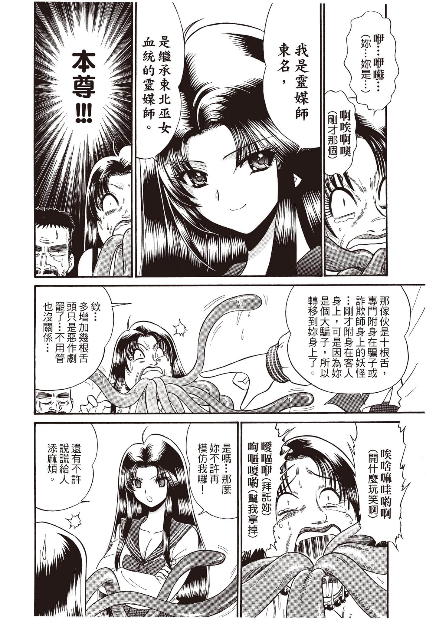 Page 193