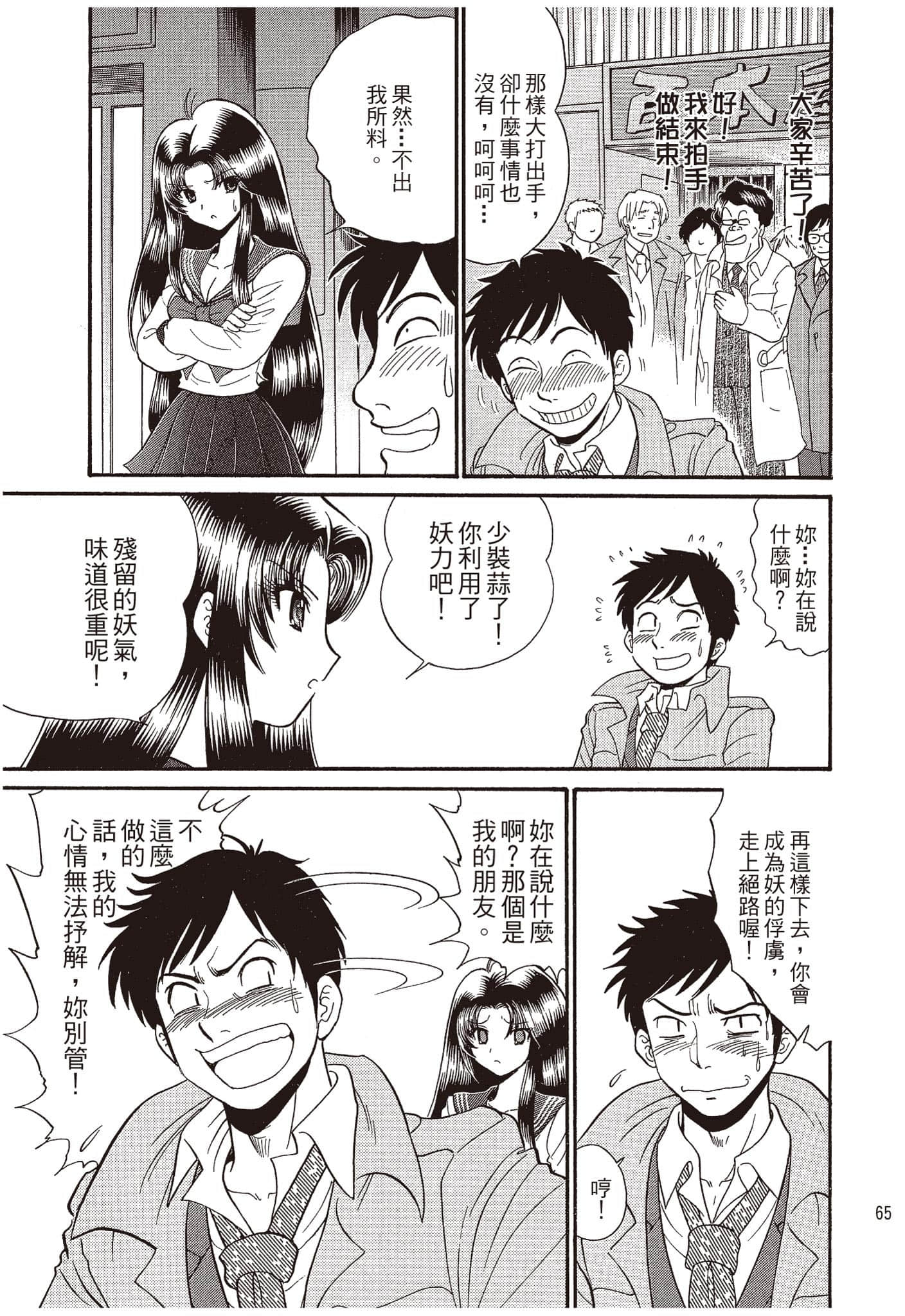 Page 66