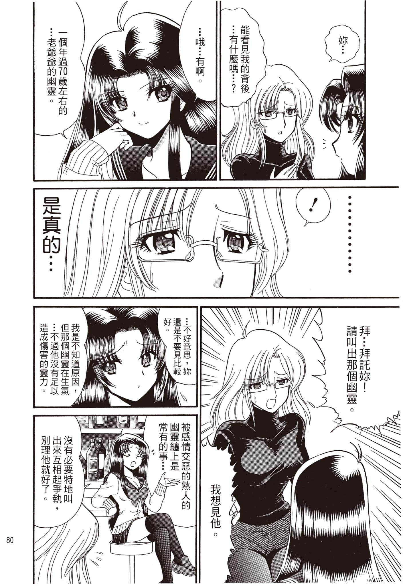 Page 81