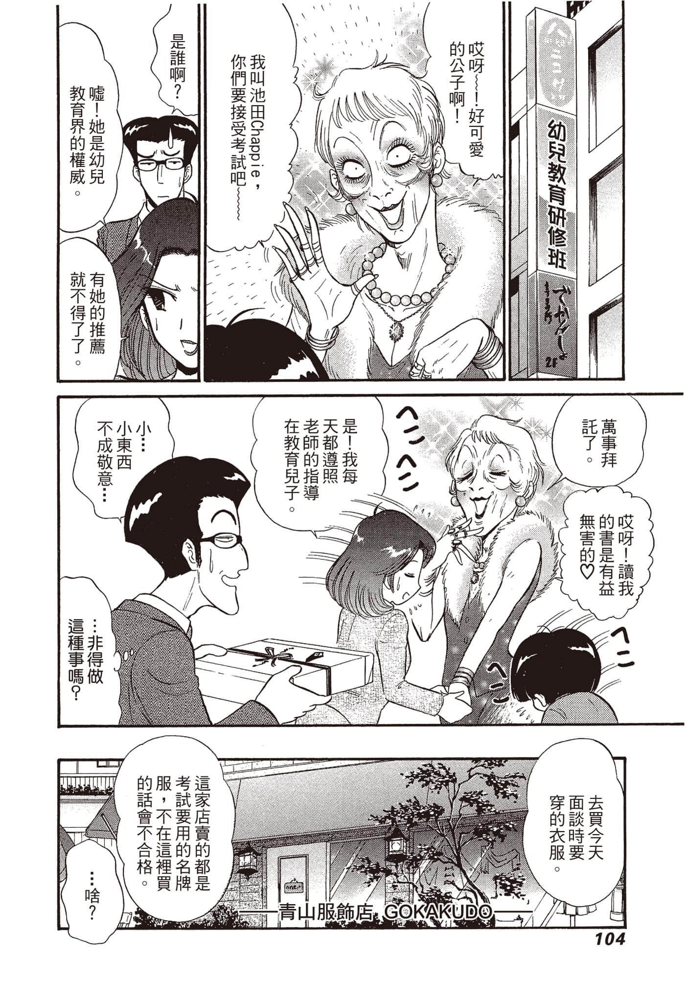 Page 105