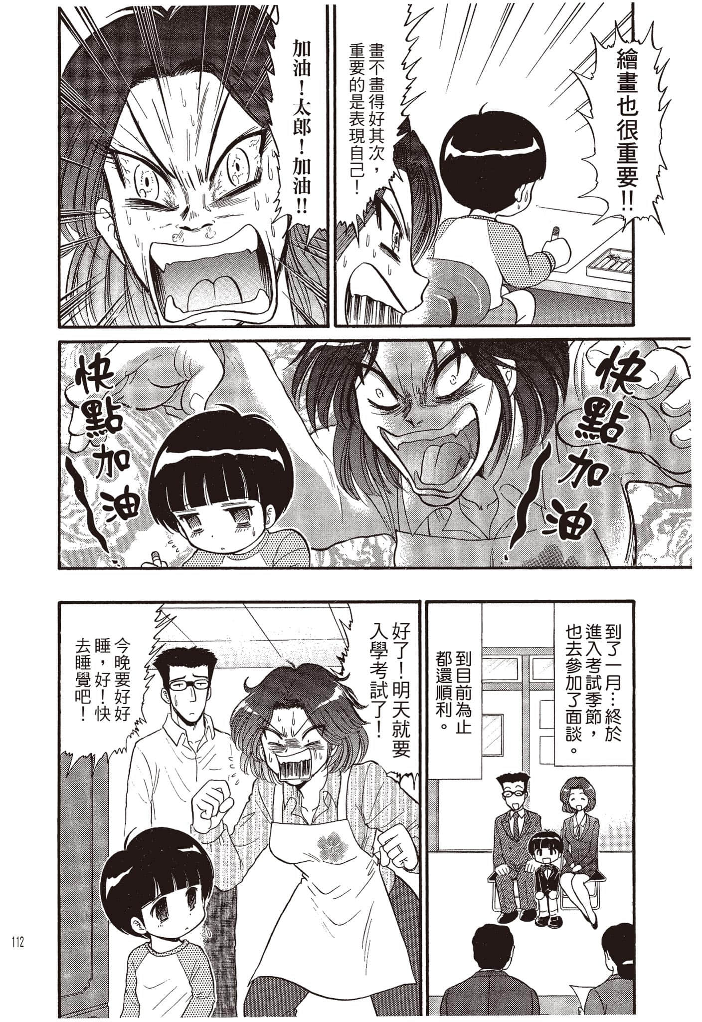 Page 113